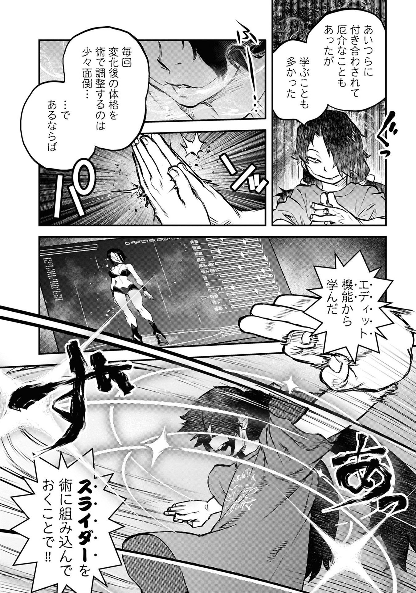 REIWA NO DARA-SAN Chap 41.5 - Pic 24