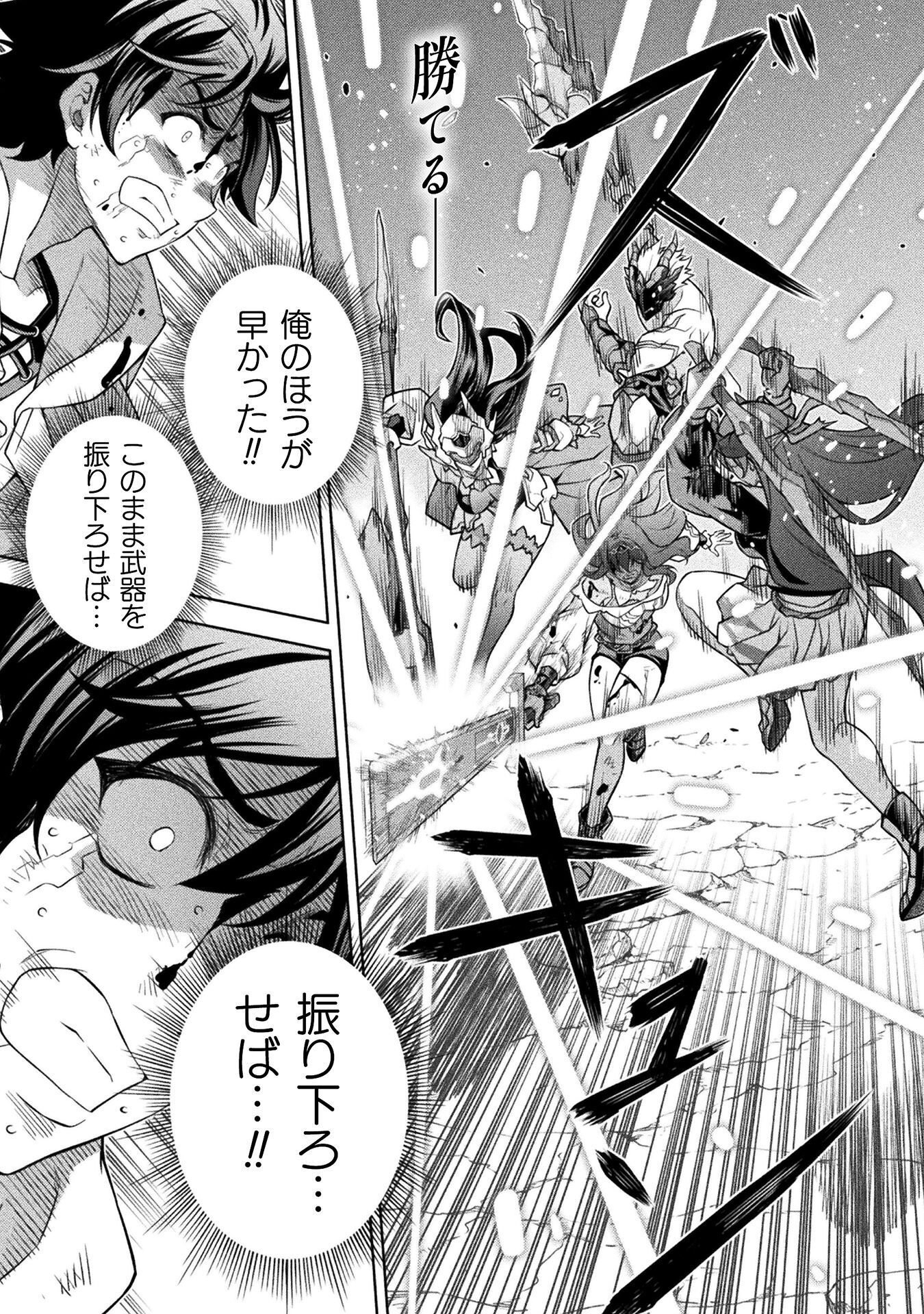 DRAWING: SAIKYOU MANGAKA WA OEKAKI SKILL DE ISEKAI MUSOU SURU! Chap 199 - Pic 1