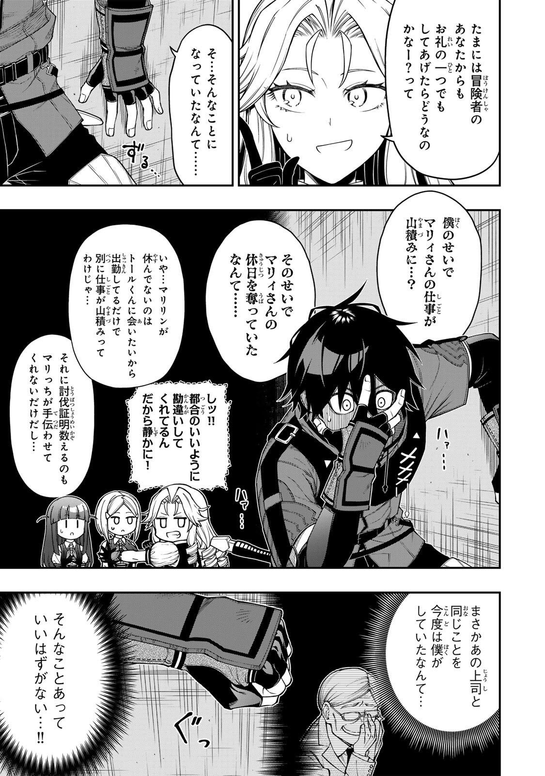 INFERIOR MAGIC SWORDSMAN (MANGA) - RAW Chap 104 - Pic 7