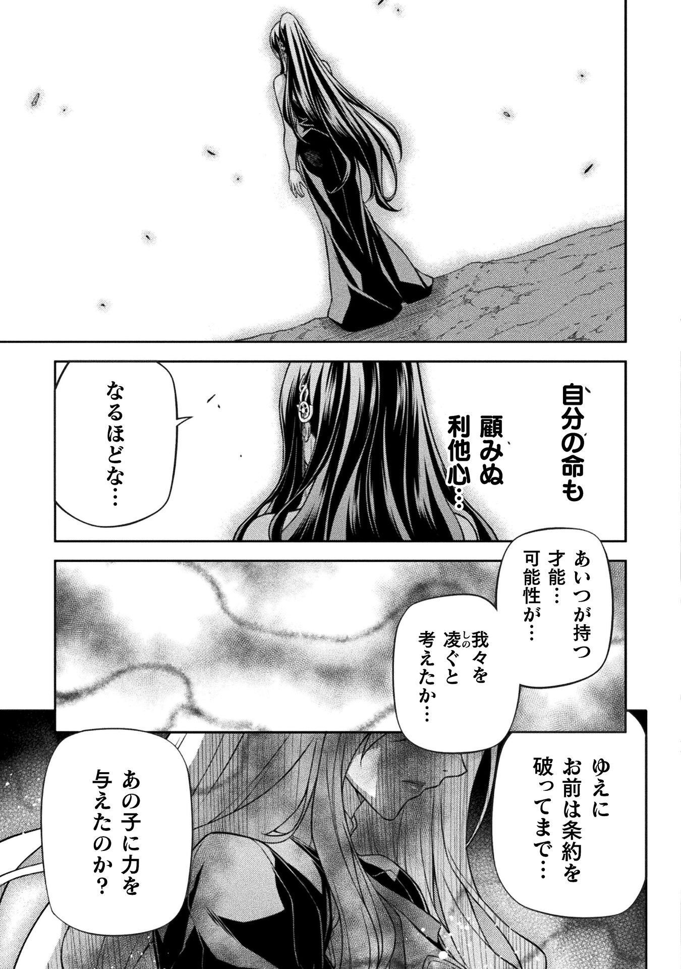 DRAWING: SAIKYOU MANGAKA WA OEKAKI SKILL DE ISEKAI MUSOU SURU! Chap 199 - Pic 9