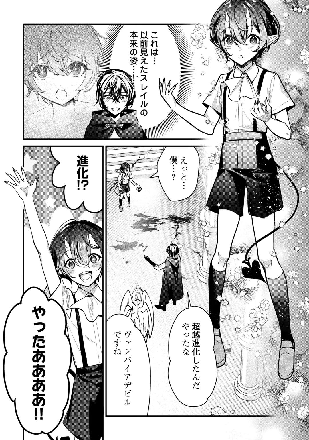 SHUZOKU [HANSHIN] NA ORE WA ISEKAI DEMO FUTSUU NI KURASHITAI Chap 29 - Pic 22