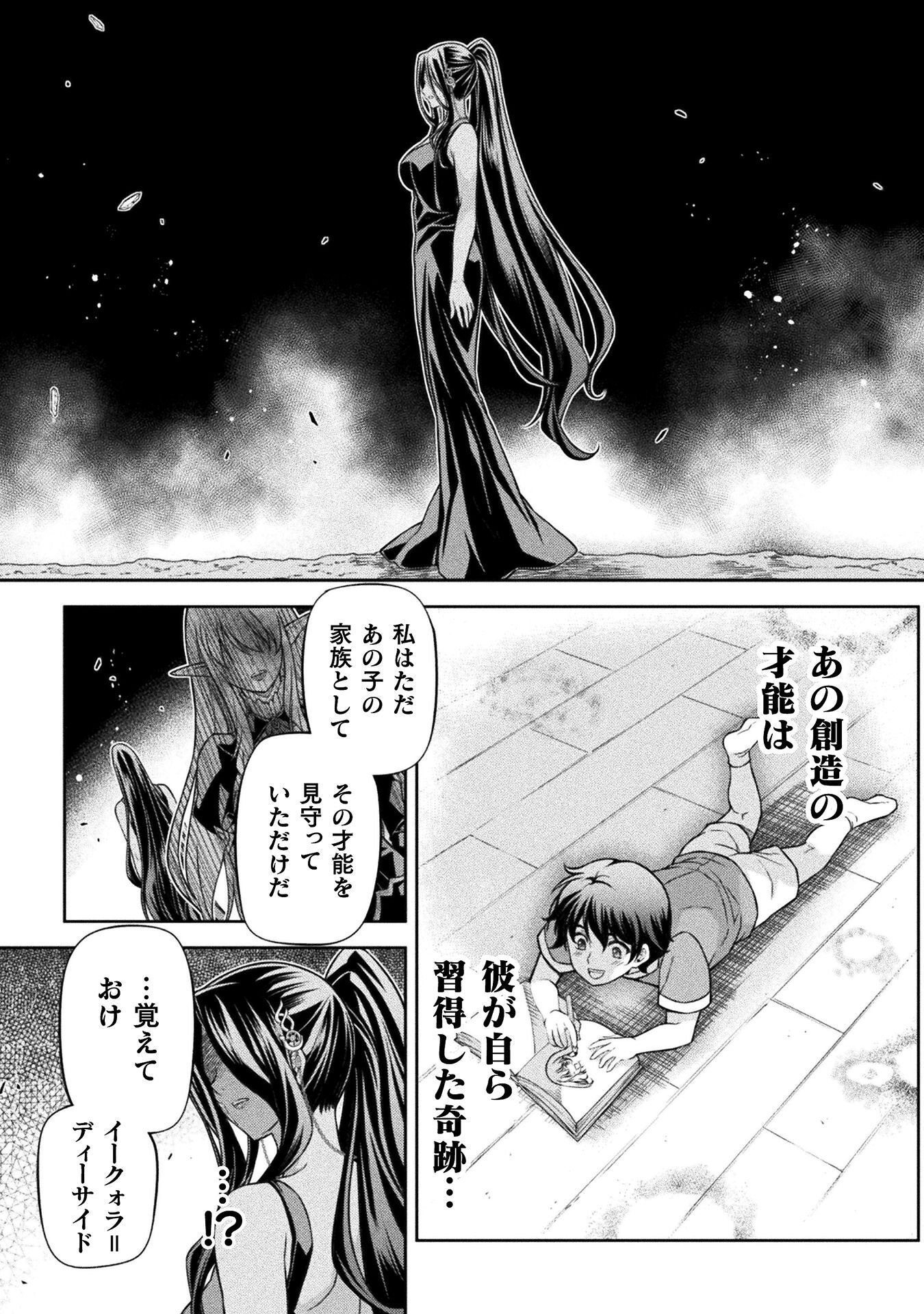 DRAWING: SAIKYOU MANGAKA WA OEKAKI SKILL DE ISEKAI MUSOU SURU! Chap 199 - Pic 11