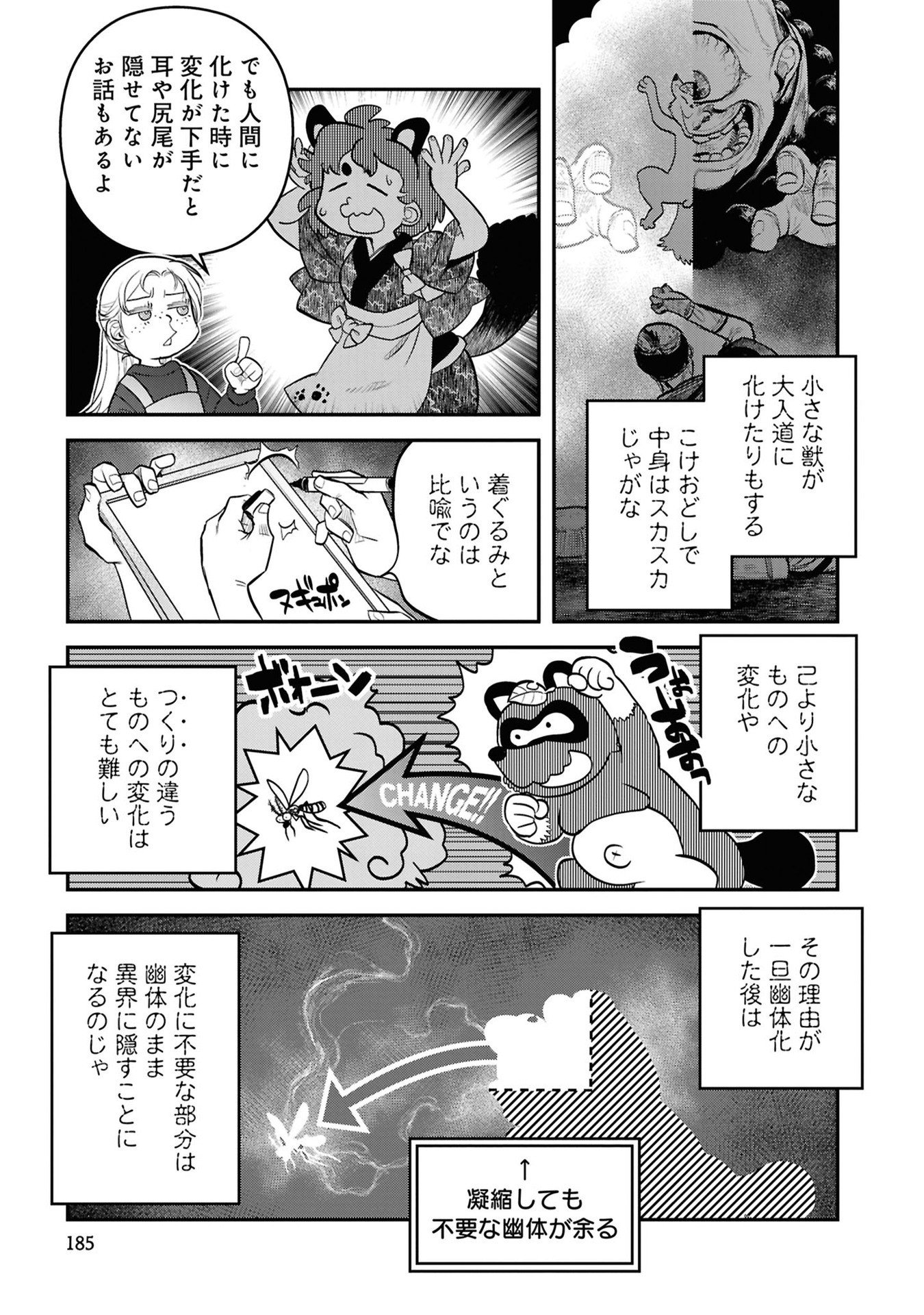 REIWA NO DARA-SAN Chap 41.5 - Pic 5