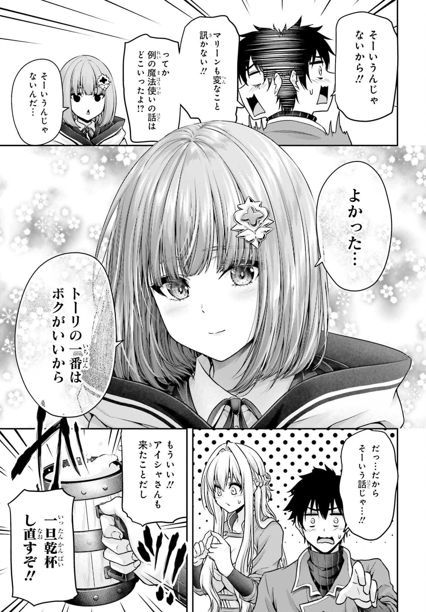 TENSEI SHITA KUUKAN MAHOUTSUKAI WA SHOUTAI KAKUSHITE MEDACHITAI! Chap 14 - Pic 25