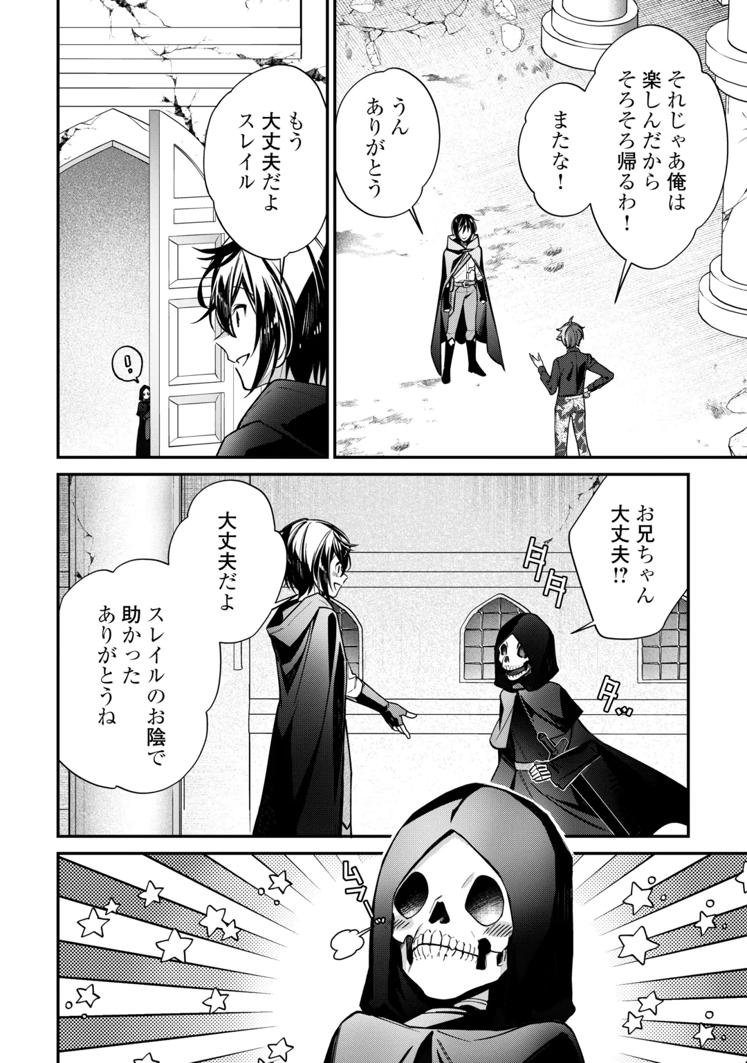 SHUZOKU [HANSHIN] NA ORE WA ISEKAI DEMO FUTSUU NI KURASHITAI Chap 29 - Pic 14
