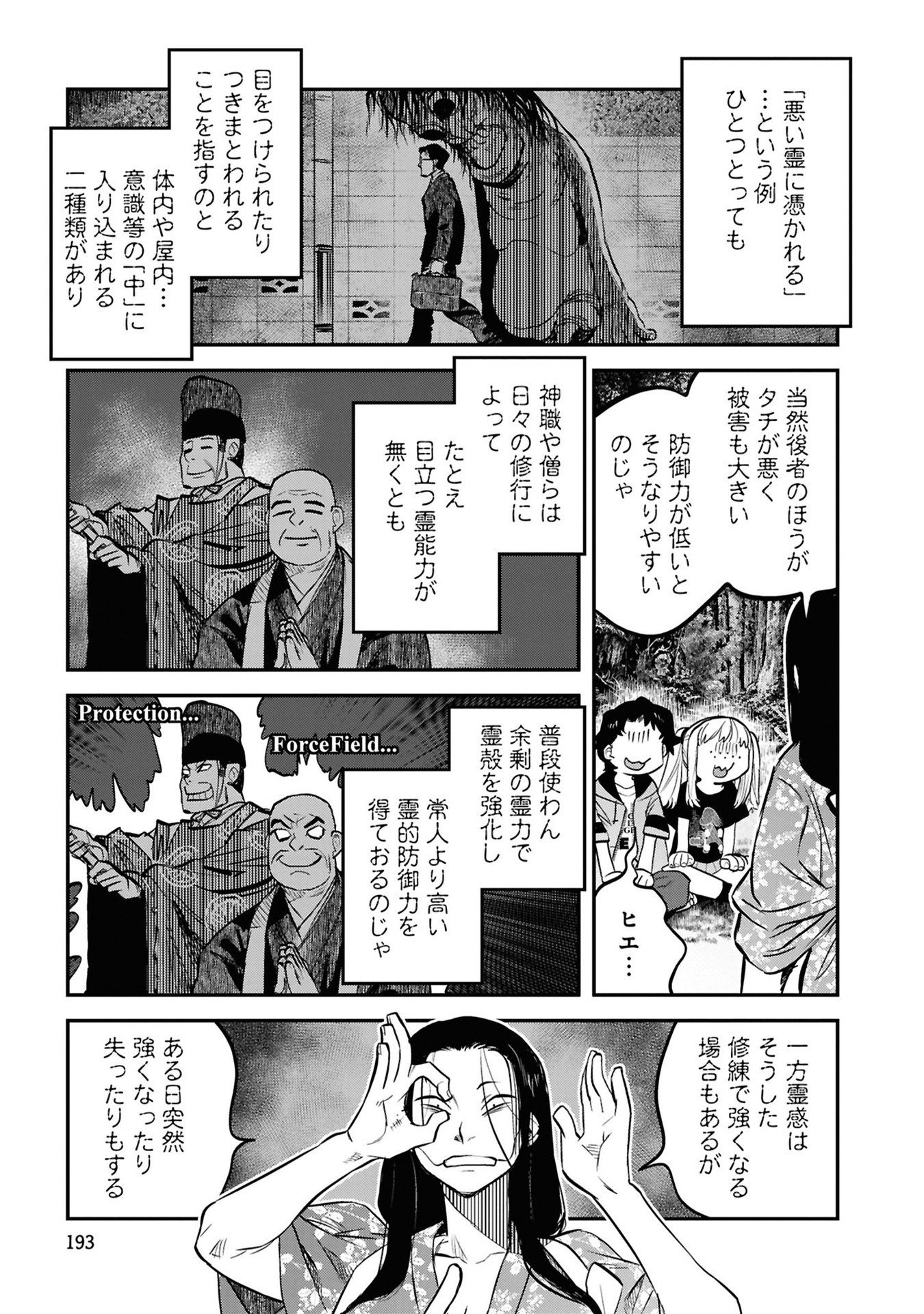 REIWA NO DARA-SAN Chap 41.5 - Pic 13