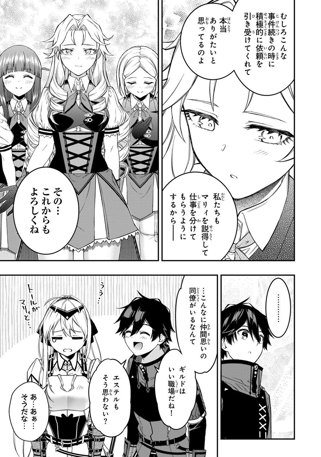 INFERIOR MAGIC SWORDSMAN (MANGA) - RAW Chap 104 - Pic 11