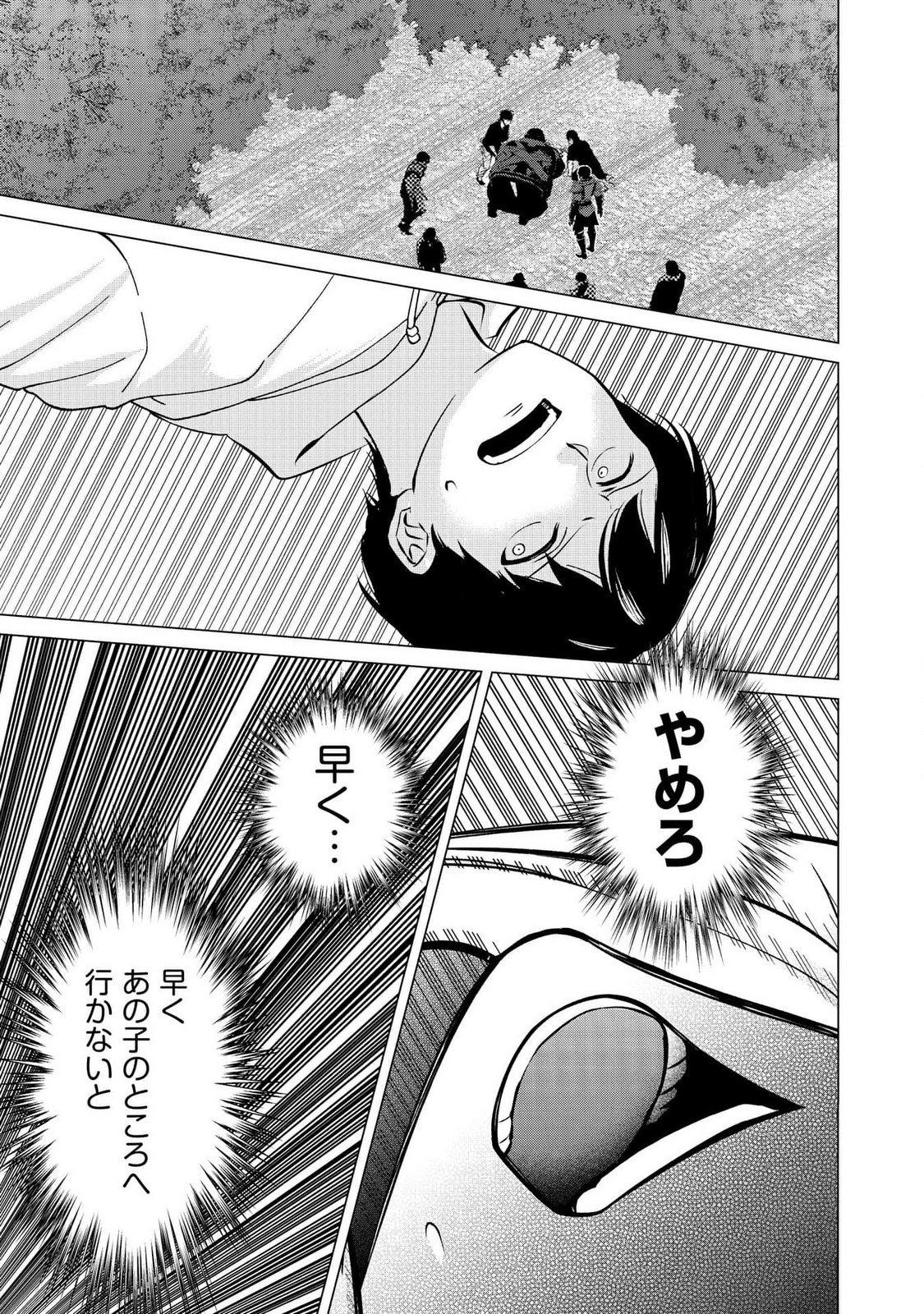 KIMI TO ISEKAI WO JIYUU NI IKITE YUKU TAME NO SAETA YARIKATA: YUIITSU MUNI NO CHIKARA WO ATAERETE TA BOKU WA ZETTAISHA TO NARI TSUIHOUSHA SARETA OUJO WO KYUSAI SURU Chap 1 - Pic 25