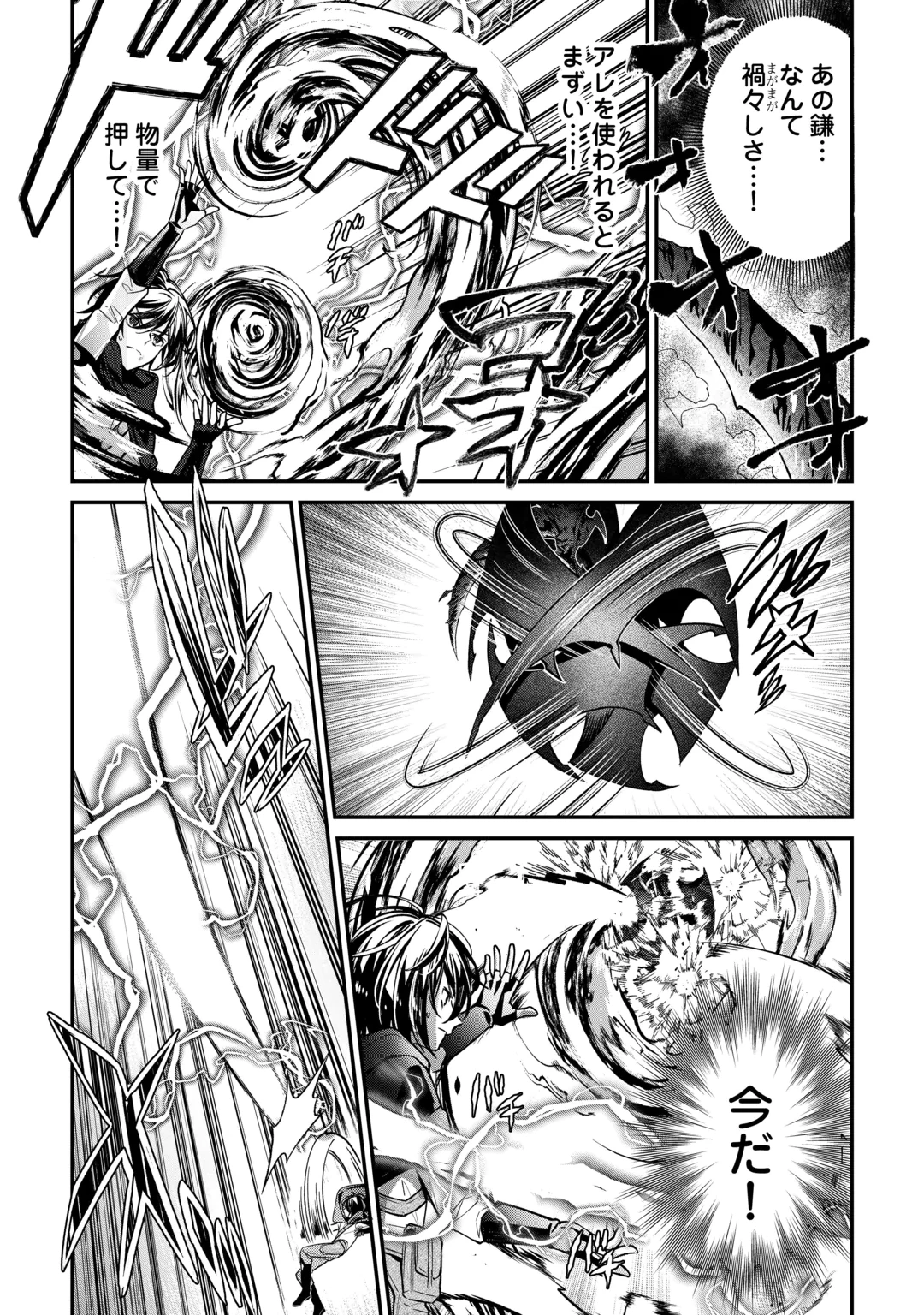 SHUZOKU [HANSHIN] NA ORE WA ISEKAI DEMO FUTSUU NI KURASHITAI Chap 29 - Pic 6