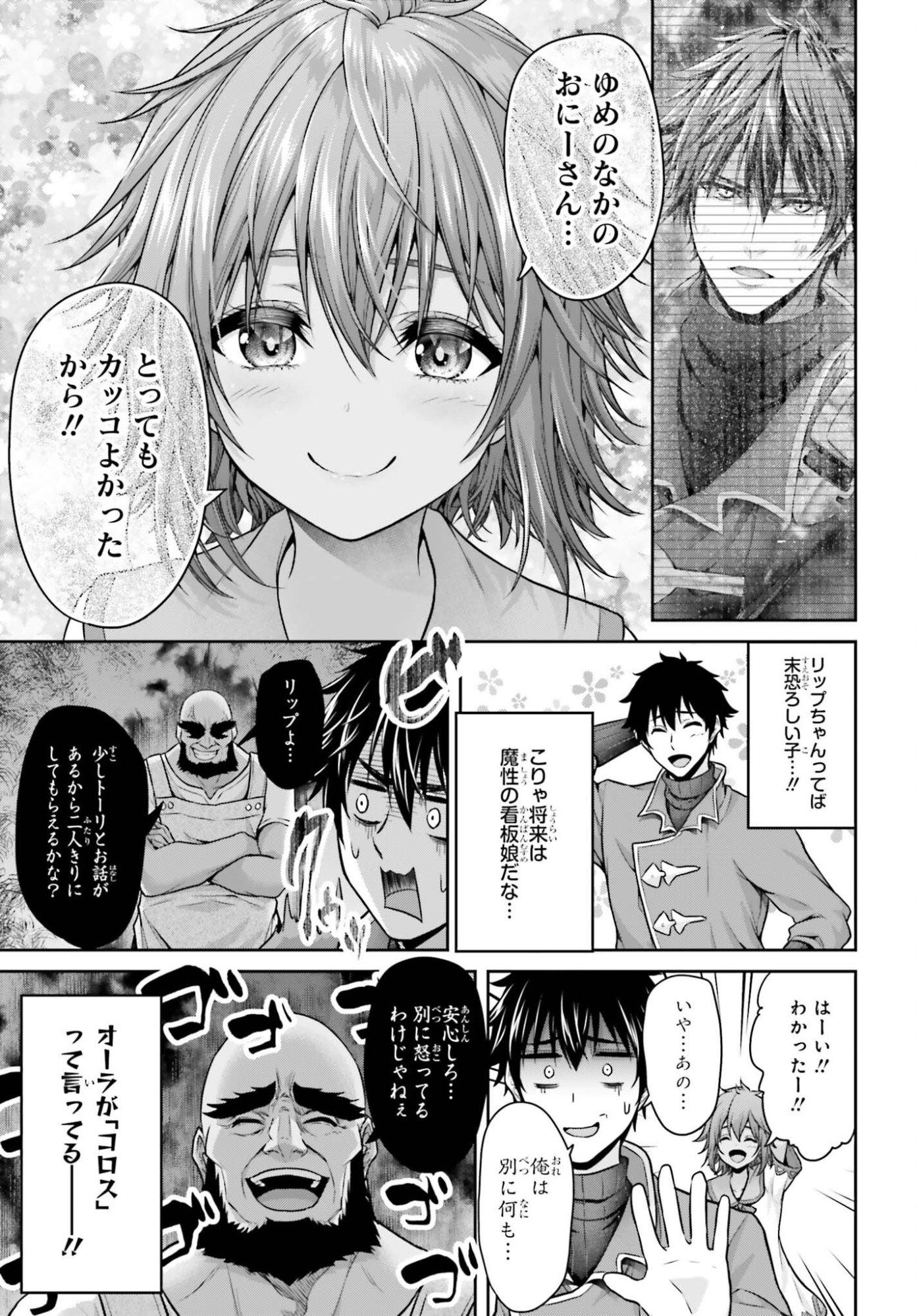 TENSEI SHITA KUUKAN MAHOUTSUKAI WA SHOUTAI KAKUSHITE MEDACHITAI! Chap 14 - Pic 15