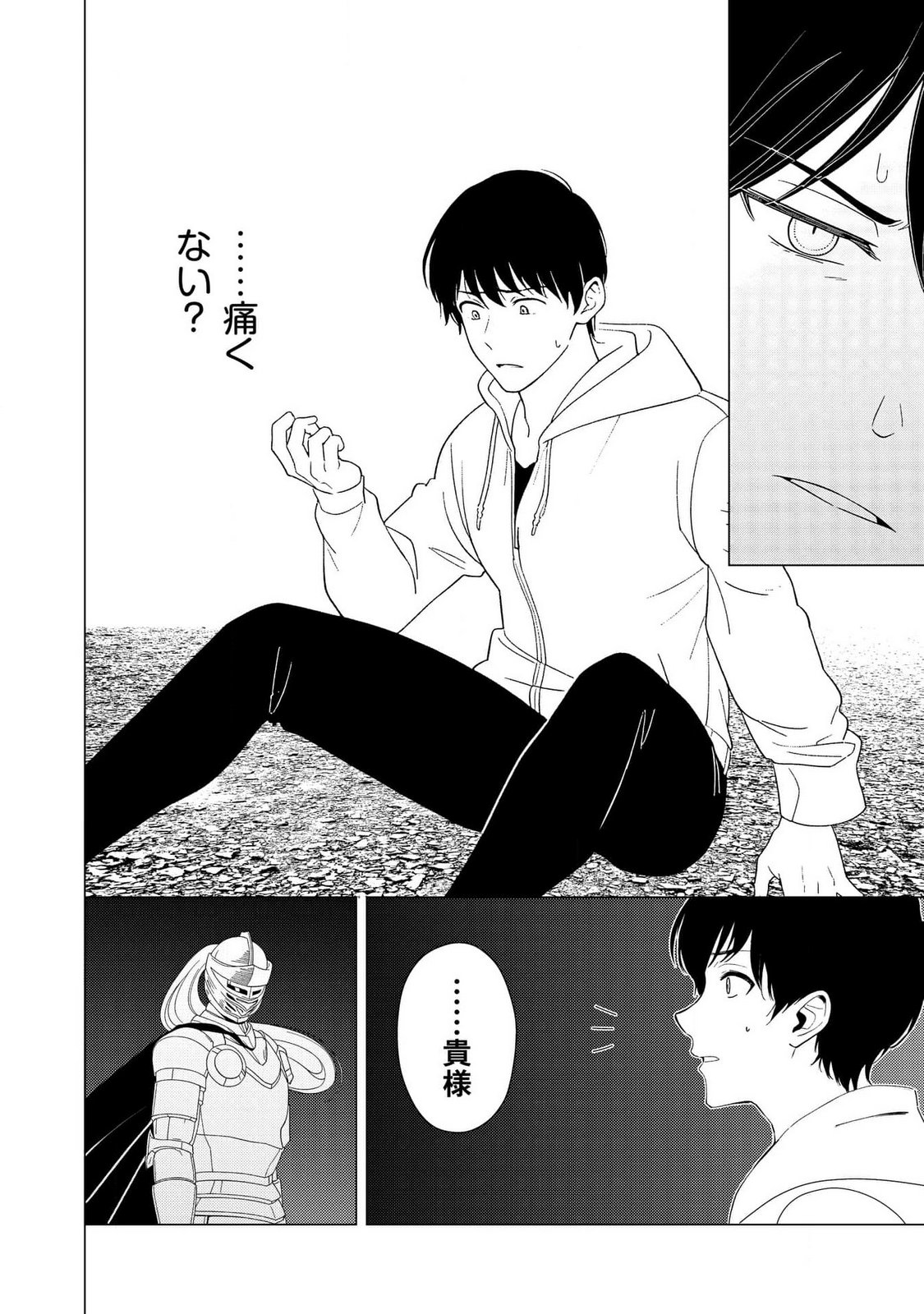 KIMI TO ISEKAI WO JIYUU NI IKITE YUKU TAME NO SAETA YARIKATA: YUIITSU MUNI NO CHIKARA WO ATAERETE TA BOKU WA ZETTAISHA TO NARI TSUIHOUSHA SARETA OUJO WO KYUSAI SURU Chap 1 - Pic 28