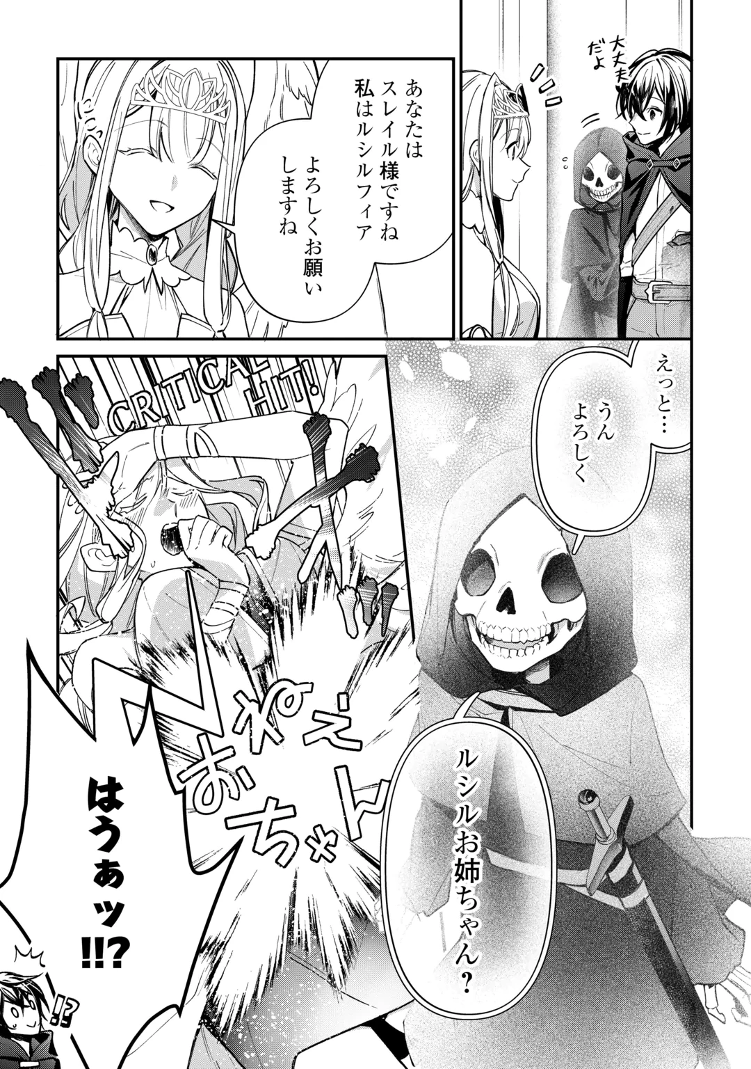 SHUZOKU [HANSHIN] NA ORE WA ISEKAI DEMO FUTSUU NI KURASHITAI Chap 29 - Pic 19