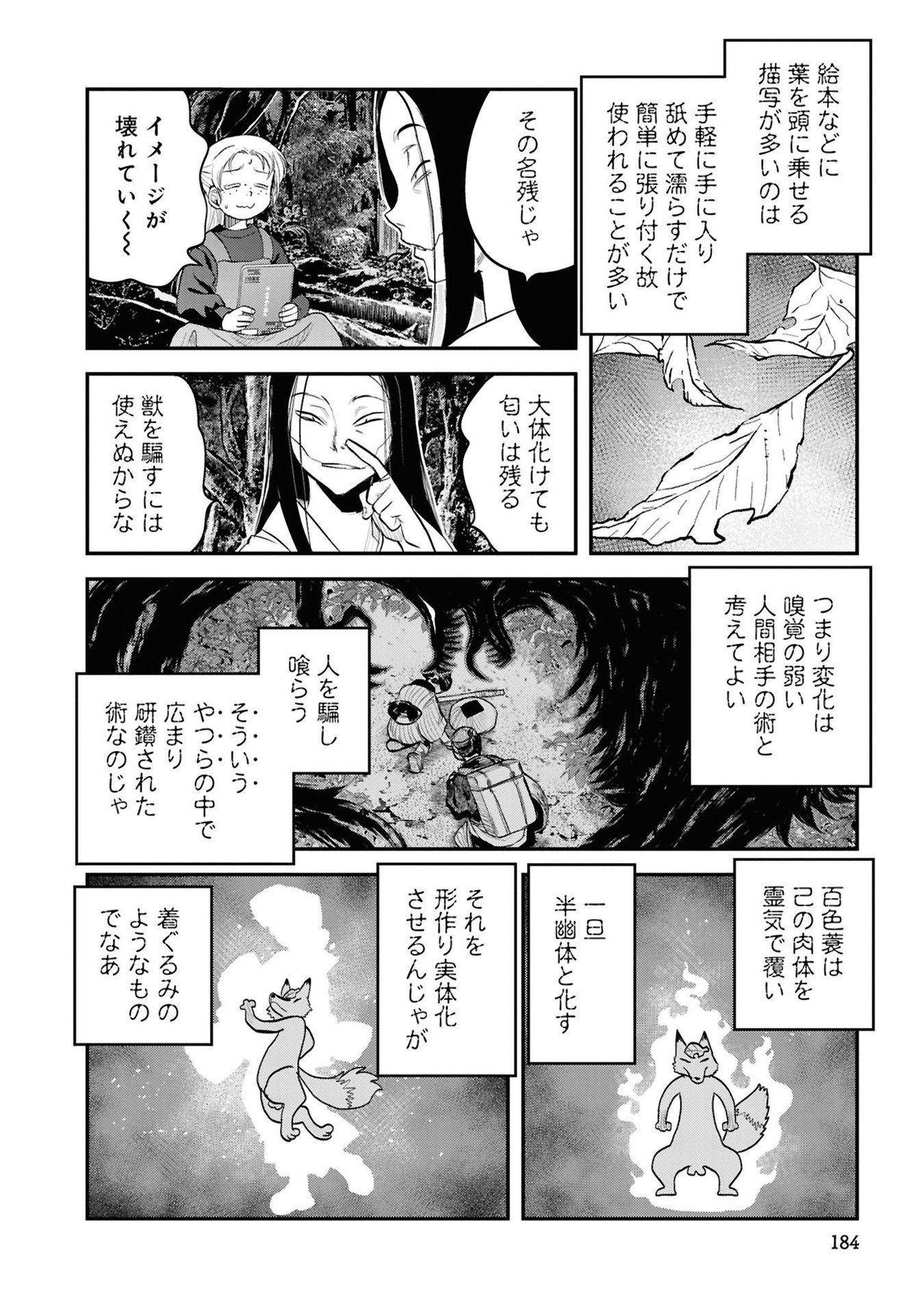 REIWA NO DARA-SAN Chap 41.5 - Pic 4