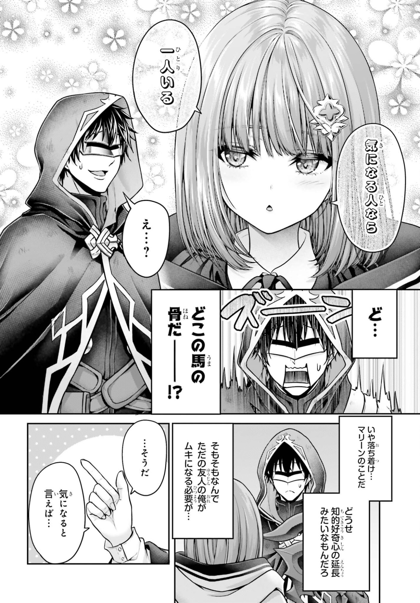 TENSEI SHITA KUUKAN MAHOUTSUKAI WA SHOUTAI KAKUSHITE MEDACHITAI! Chap 14 - Pic 6