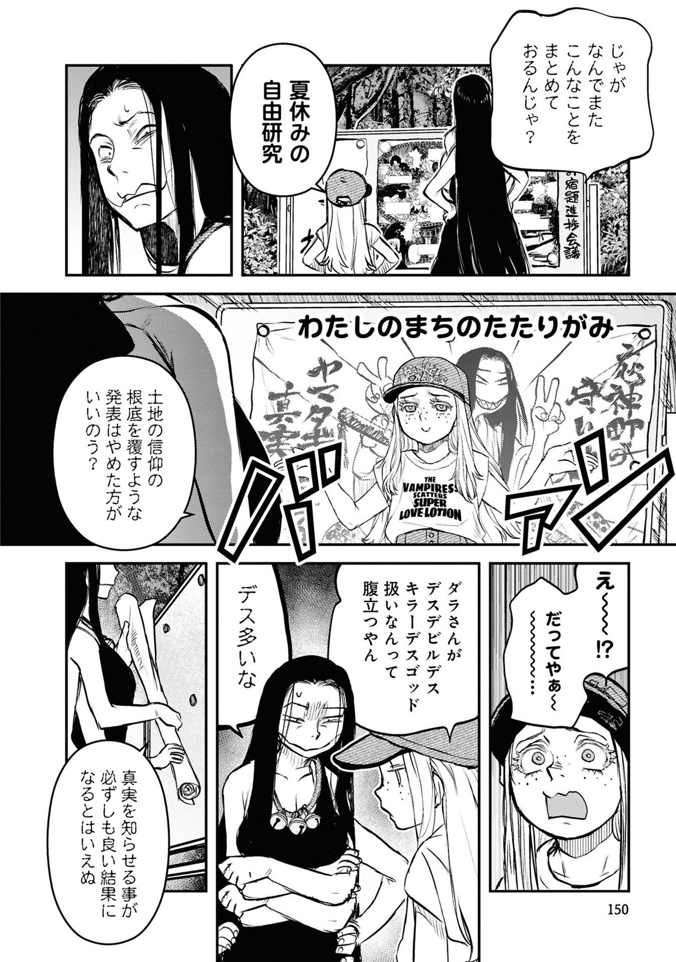 REIWA NO DARA-SAN Chap 40 - Pic 12