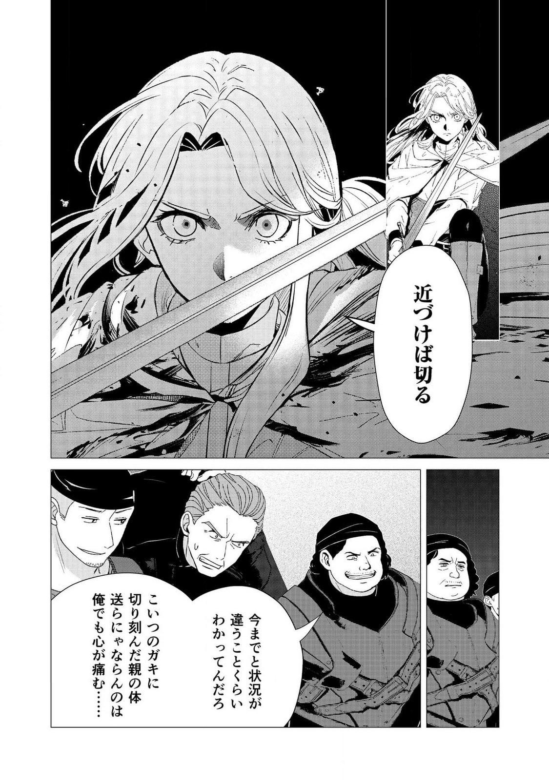 KIMI TO ISEKAI WO JIYUU NI IKITE YUKU TAME NO SAETA YARIKATA: YUIITSU MUNI NO CHIKARA WO ATAERETE TA BOKU WA ZETTAISHA TO NARI TSUIHOUSHA SARETA OUJO WO KYUSAI SURU Chap 1 - Pic 20