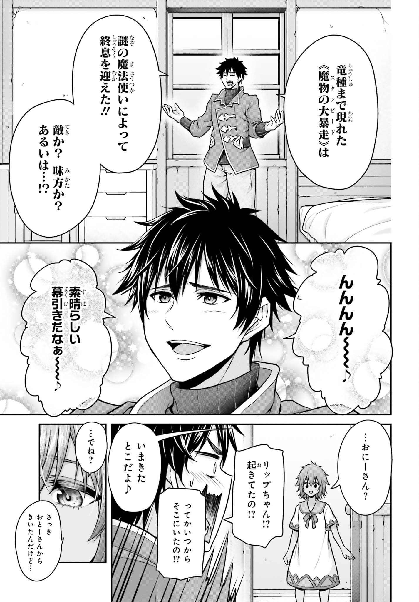 TENSEI SHITA KUUKAN MAHOUTSUKAI WA SHOUTAI KAKUSHITE MEDACHITAI! Chap 14 - Pic 11