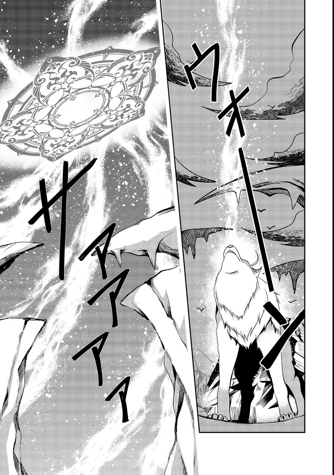 CHIISANA FENRIR TO DEKKAI DUNGEON: DASU SARA JOUMA TANSAKUSHA WA SEKAIJU NO HIHO WO MEZASU Chap 3 - Pic 15