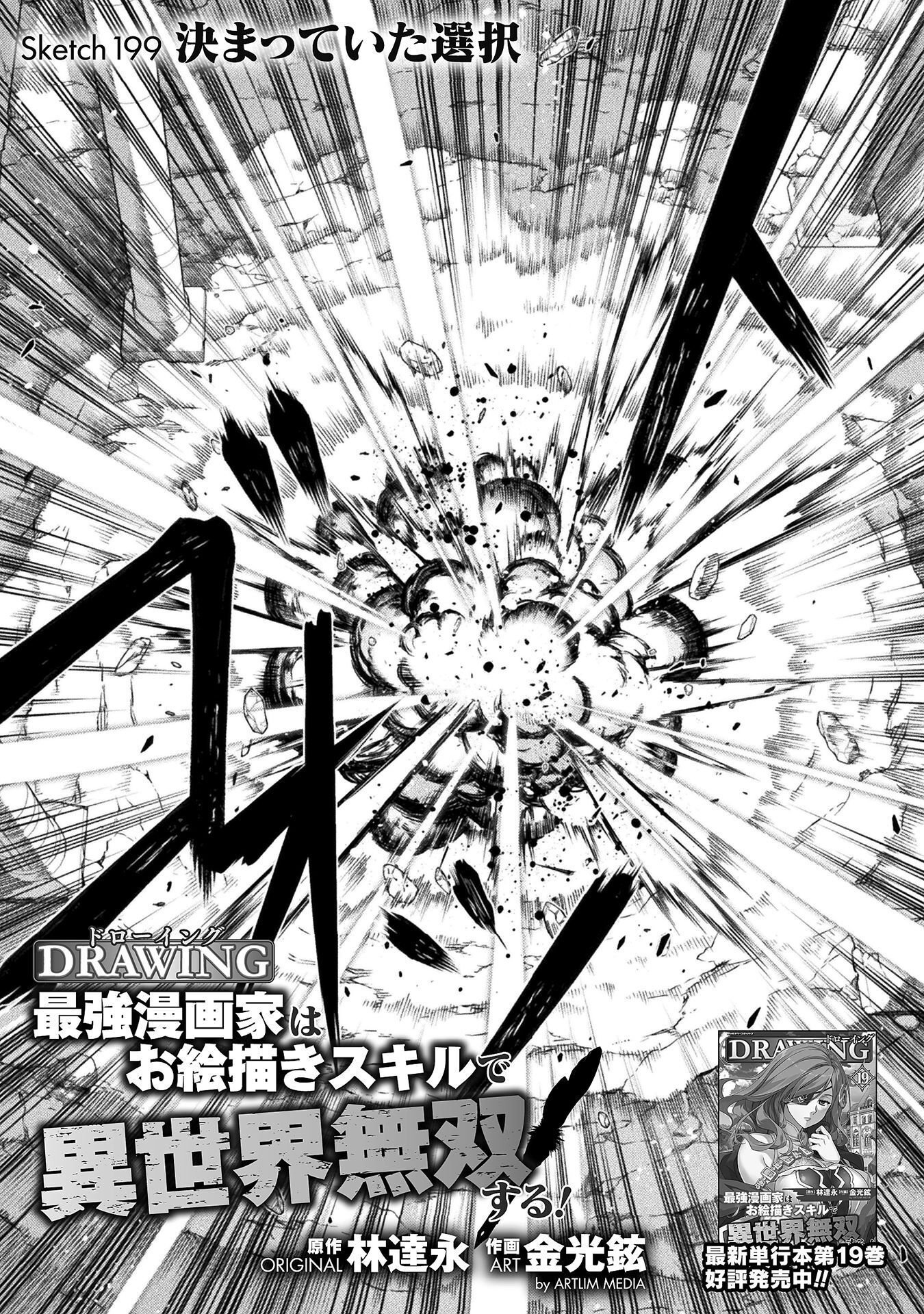 DRAWING: SAIKYOU MANGAKA WA OEKAKI SKILL DE ISEKAI MUSOU SURU! Chap 199 - Pic 3