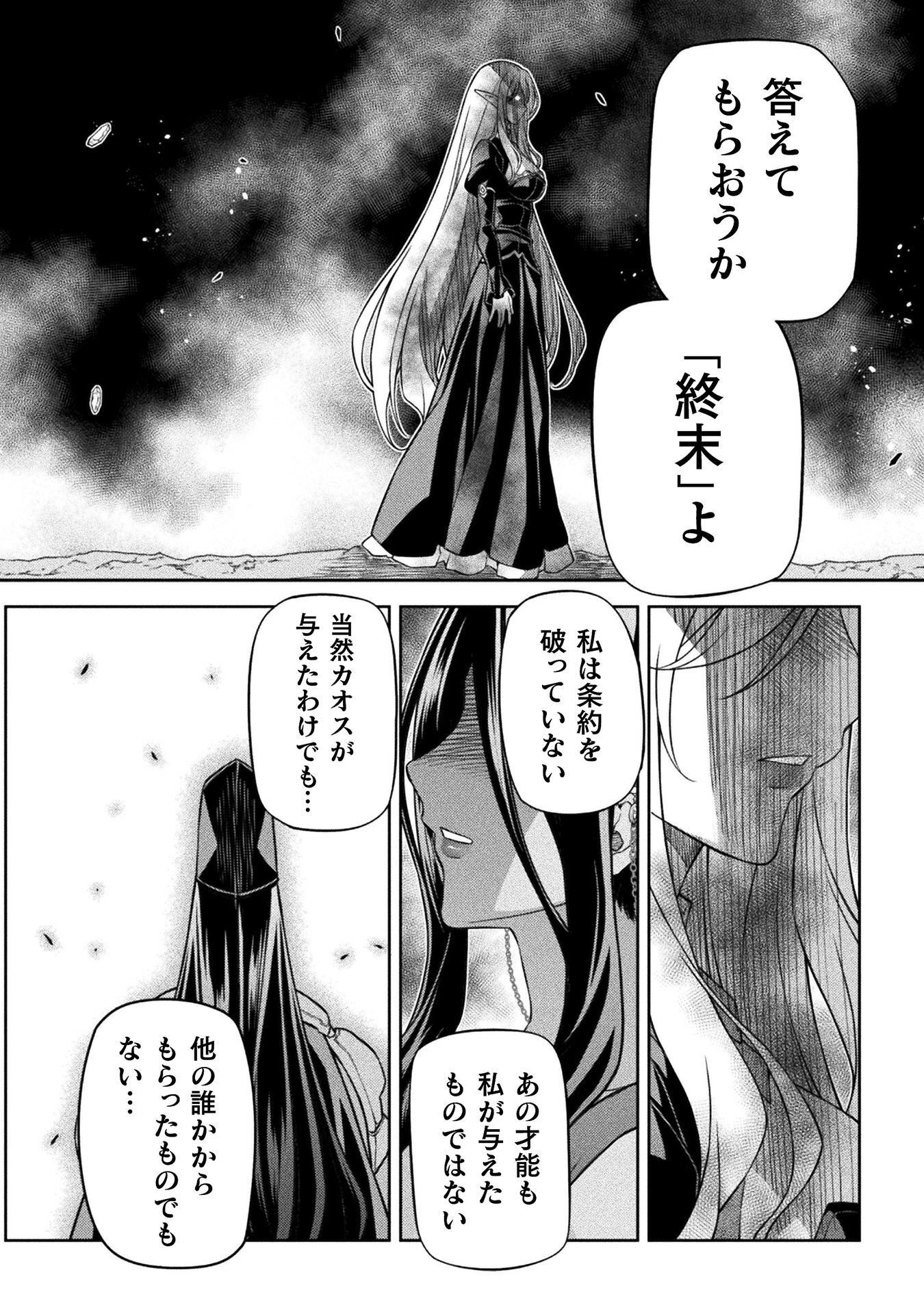 DRAWING: SAIKYOU MANGAKA WA OEKAKI SKILL DE ISEKAI MUSOU SURU! Chap 199 - Pic 10