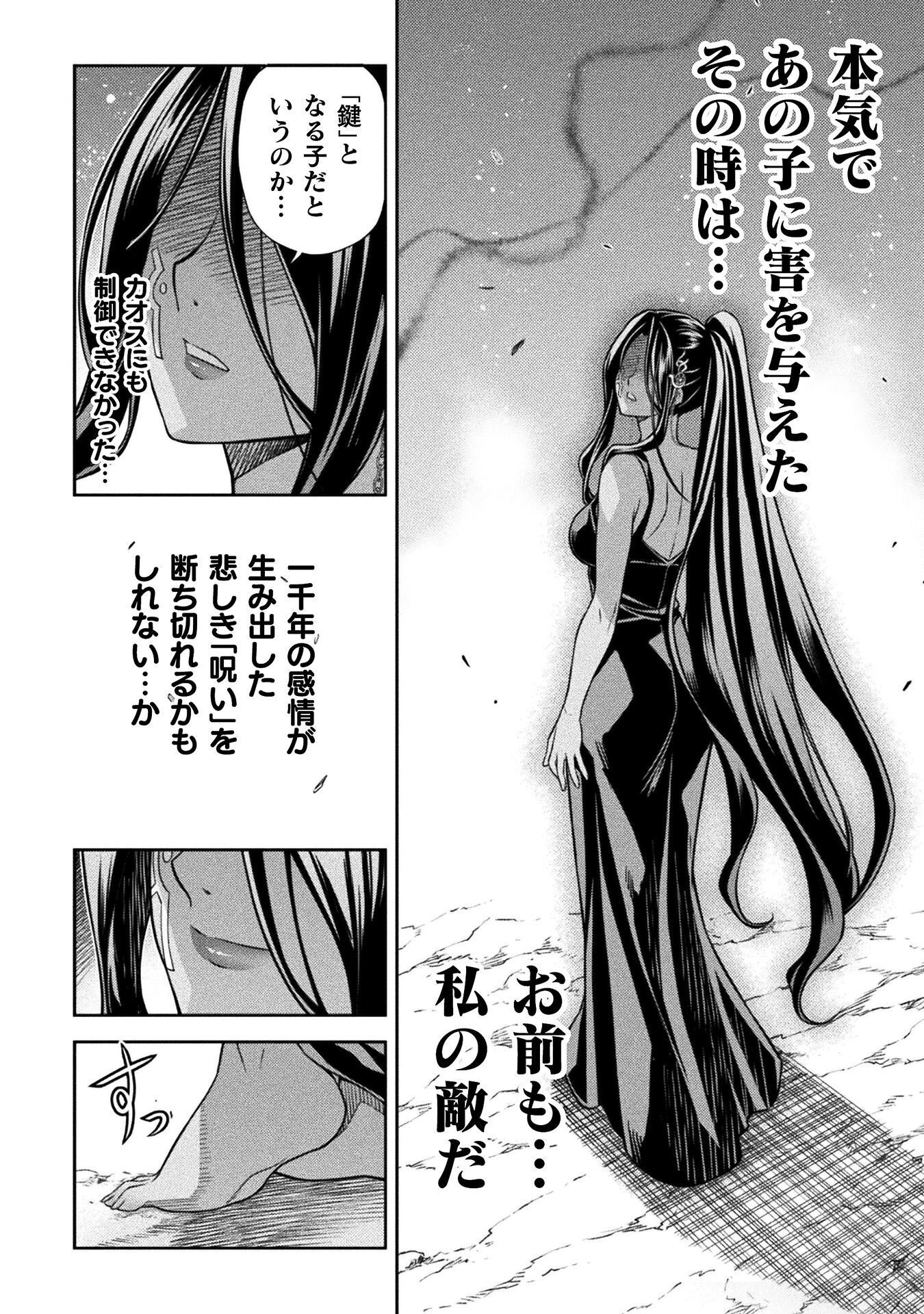 DRAWING: SAIKYOU MANGAKA WA OEKAKI SKILL DE ISEKAI MUSOU SURU! Chap 199 - Pic 12