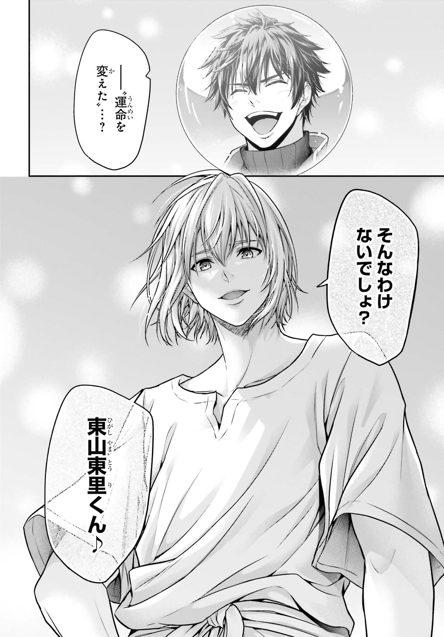 TENSEI SHITA KUUKAN MAHOUTSUKAI WA SHOUTAI KAKUSHITE MEDACHITAI! Chap 14 - Pic 28