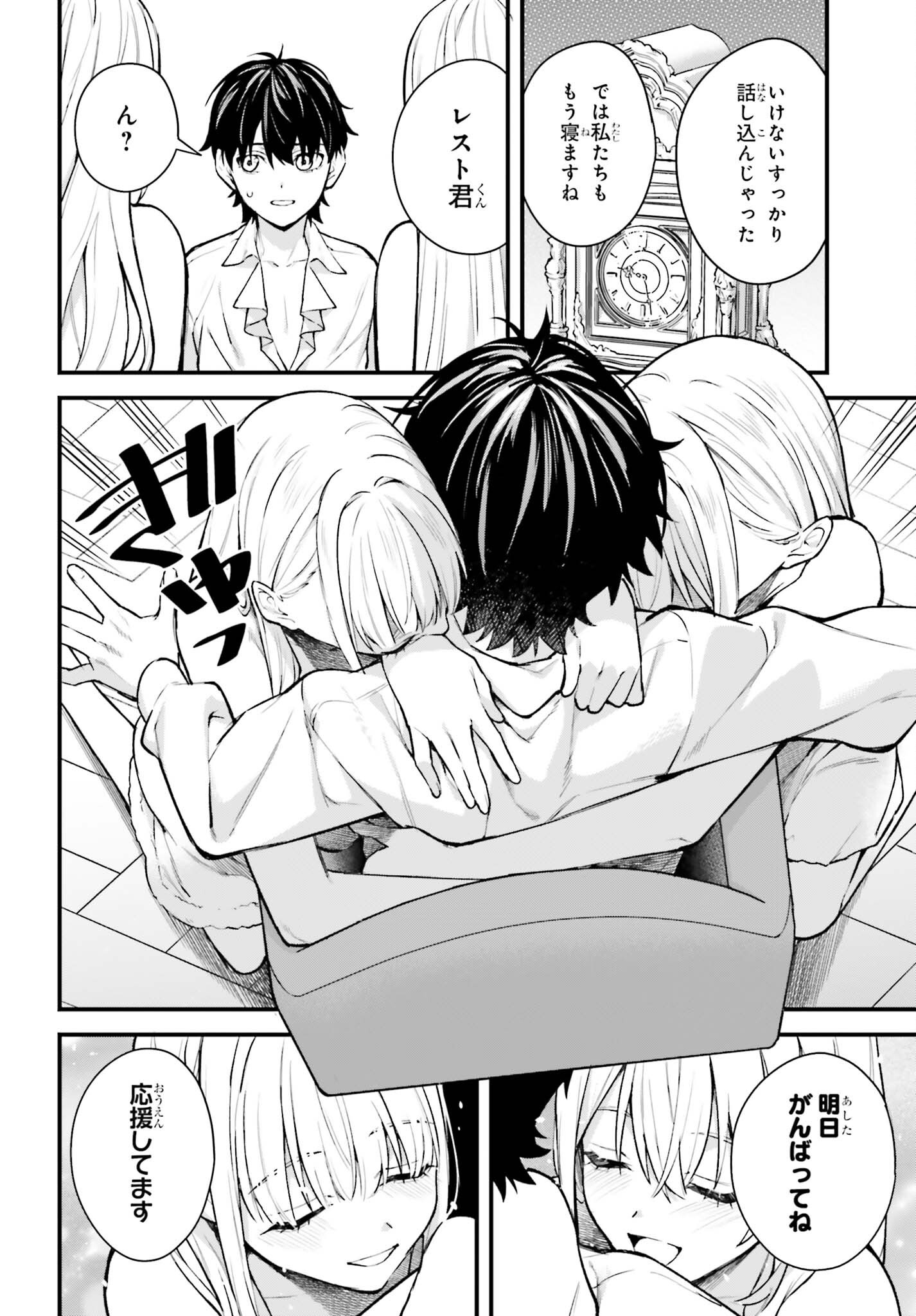 MUGEN NO MAJUTSU SHI MARYOKU NASHI DE HEIMIN NO KO TO HAKUGAI SARETA ORE. JITSUHA MUGEN NO MARYOKU MOCHI. Chap 9 - Pic 10