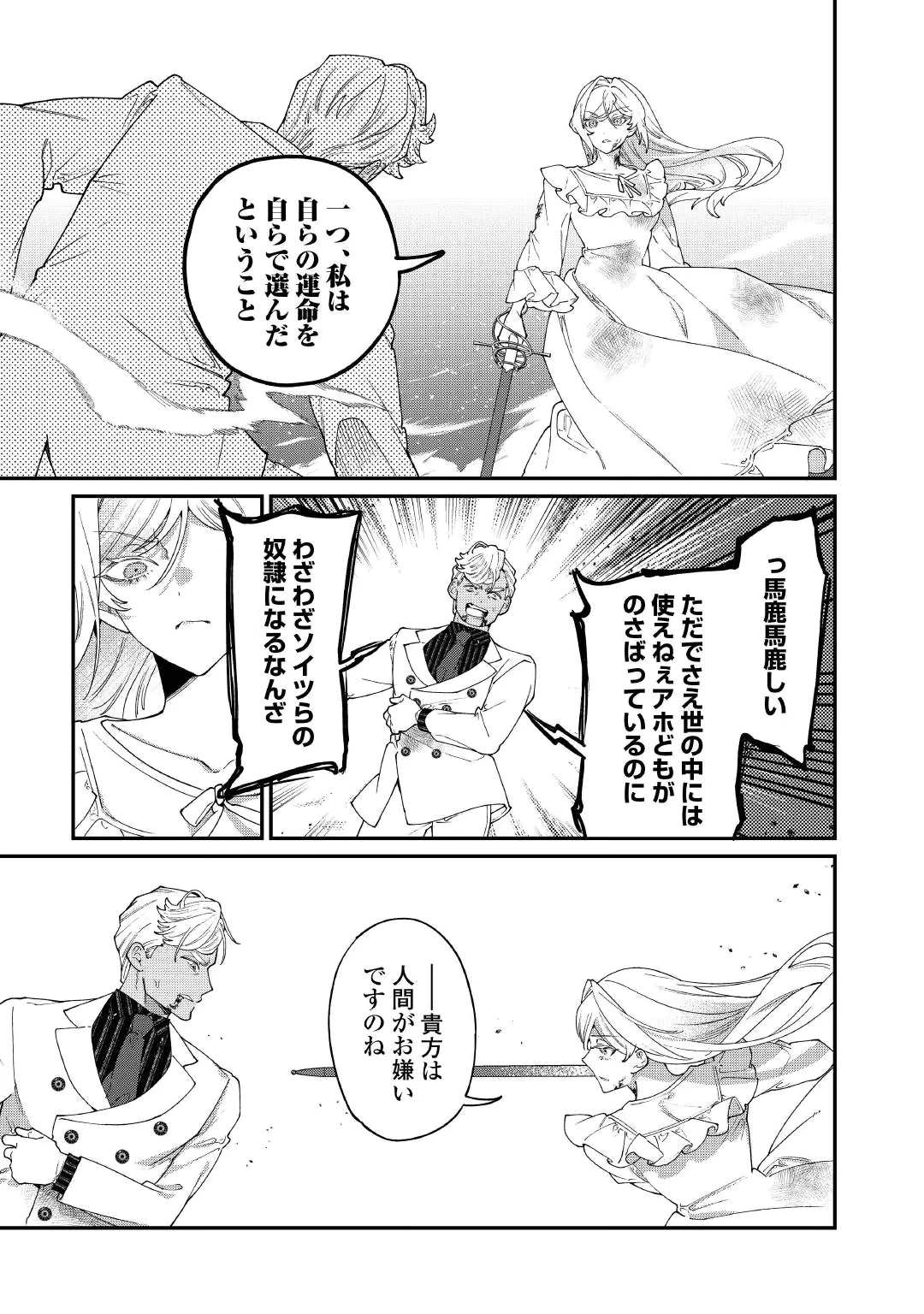 KAREI NI RIEN SHITE MISEMASUWA! Chap 34 - Pic 17