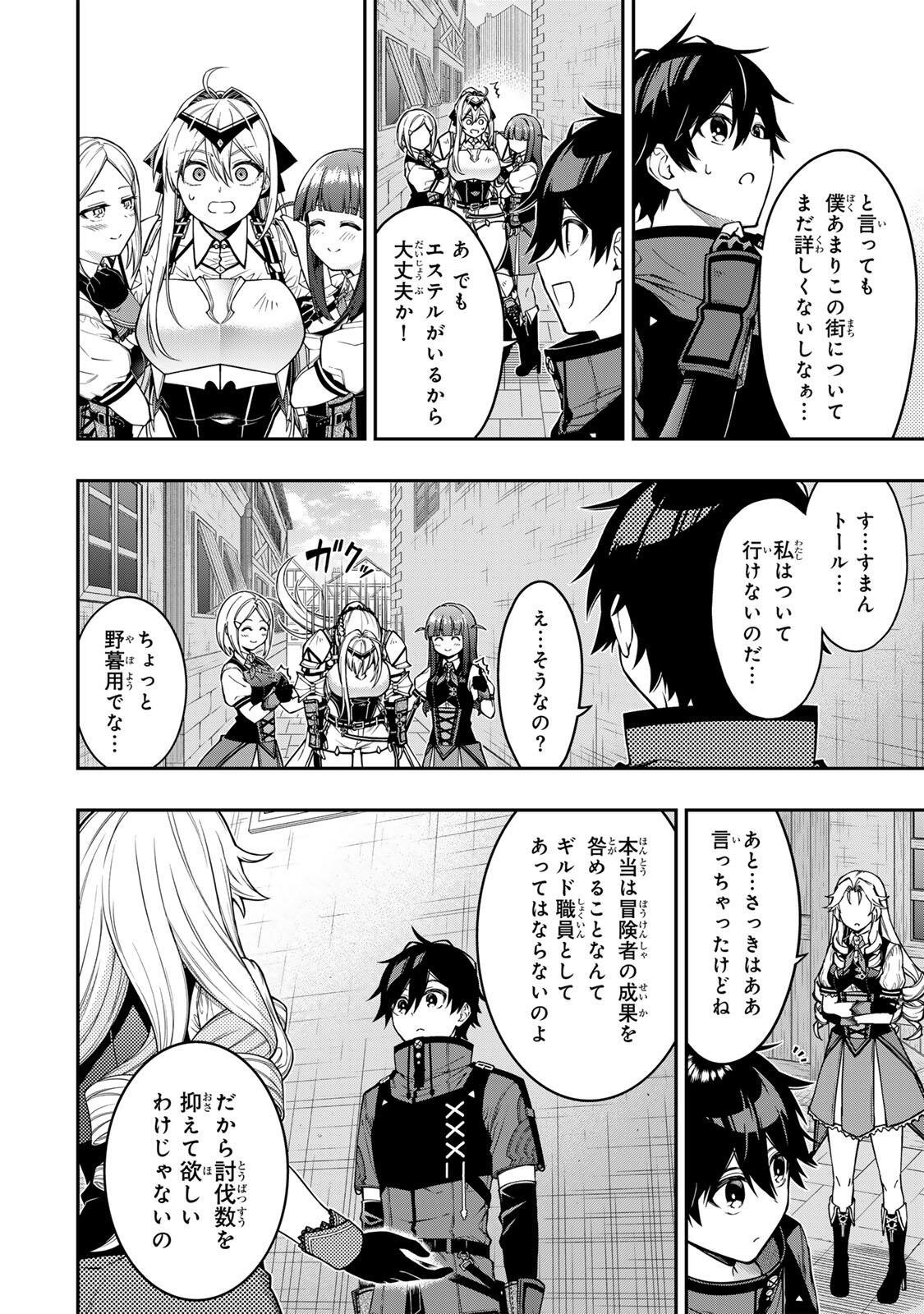 INFERIOR MAGIC SWORDSMAN (MANGA) - RAW Chap 104 - Pic 10