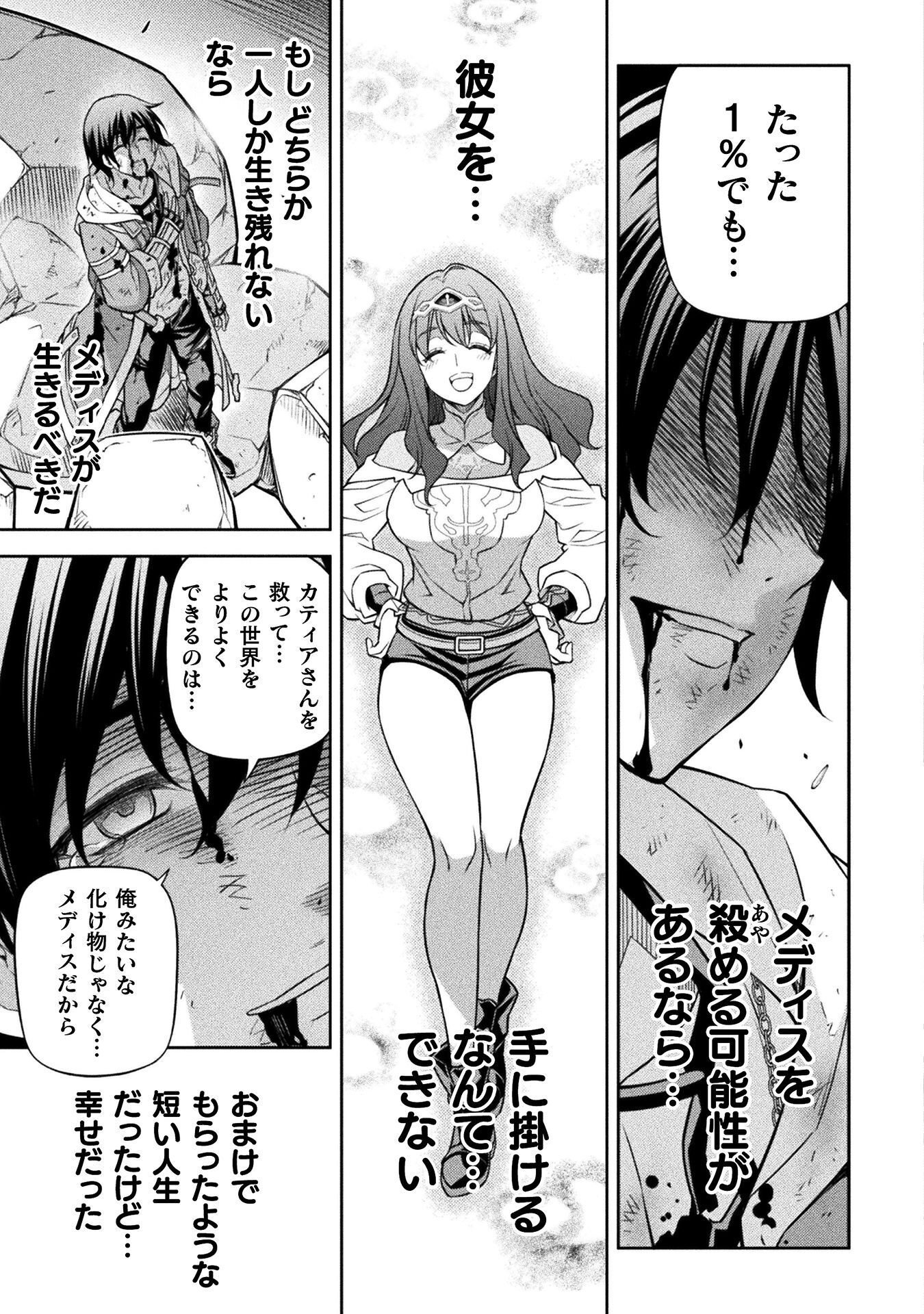 DRAWING: SAIKYOU MANGAKA WA OEKAKI SKILL DE ISEKAI MUSOU SURU! Chap 199 - Pic 7