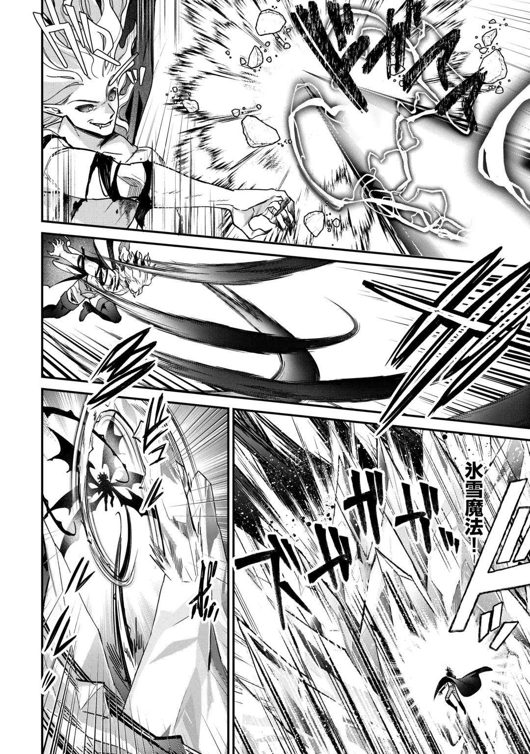 SHUZOKU [HANSHIN] NA ORE WA ISEKAI DEMO FUTSUU NI KURASHITAI Chap 29 - Pic 4