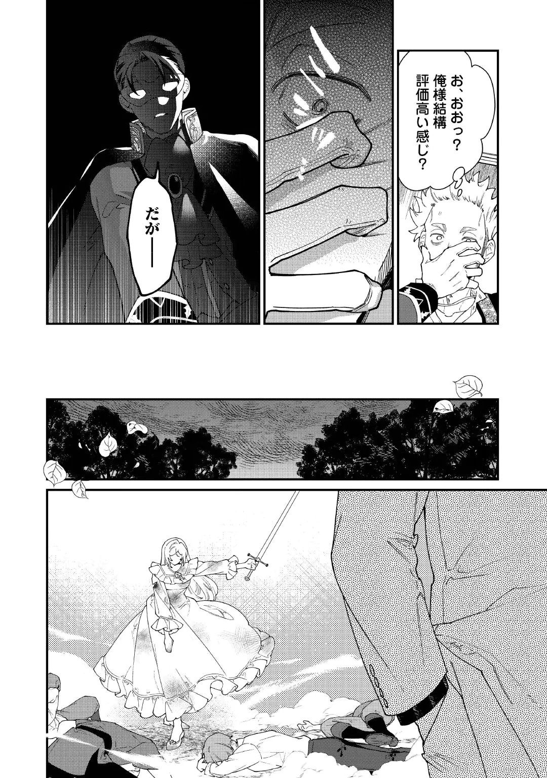 KAREI NI RIEN SHITE MISEMASUWA! Chap 34 - Pic 6