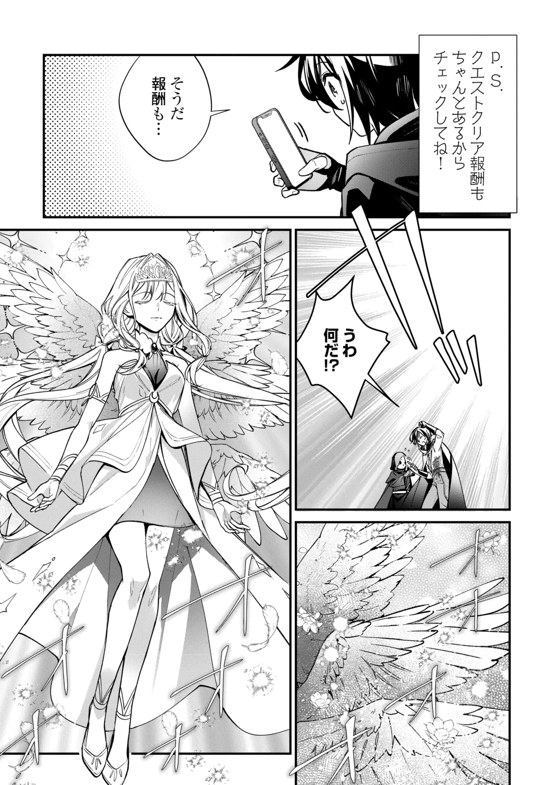 SHUZOKU [HANSHIN] NA ORE WA ISEKAI DEMO FUTSUU NI KURASHITAI Chap 29 - Pic 17