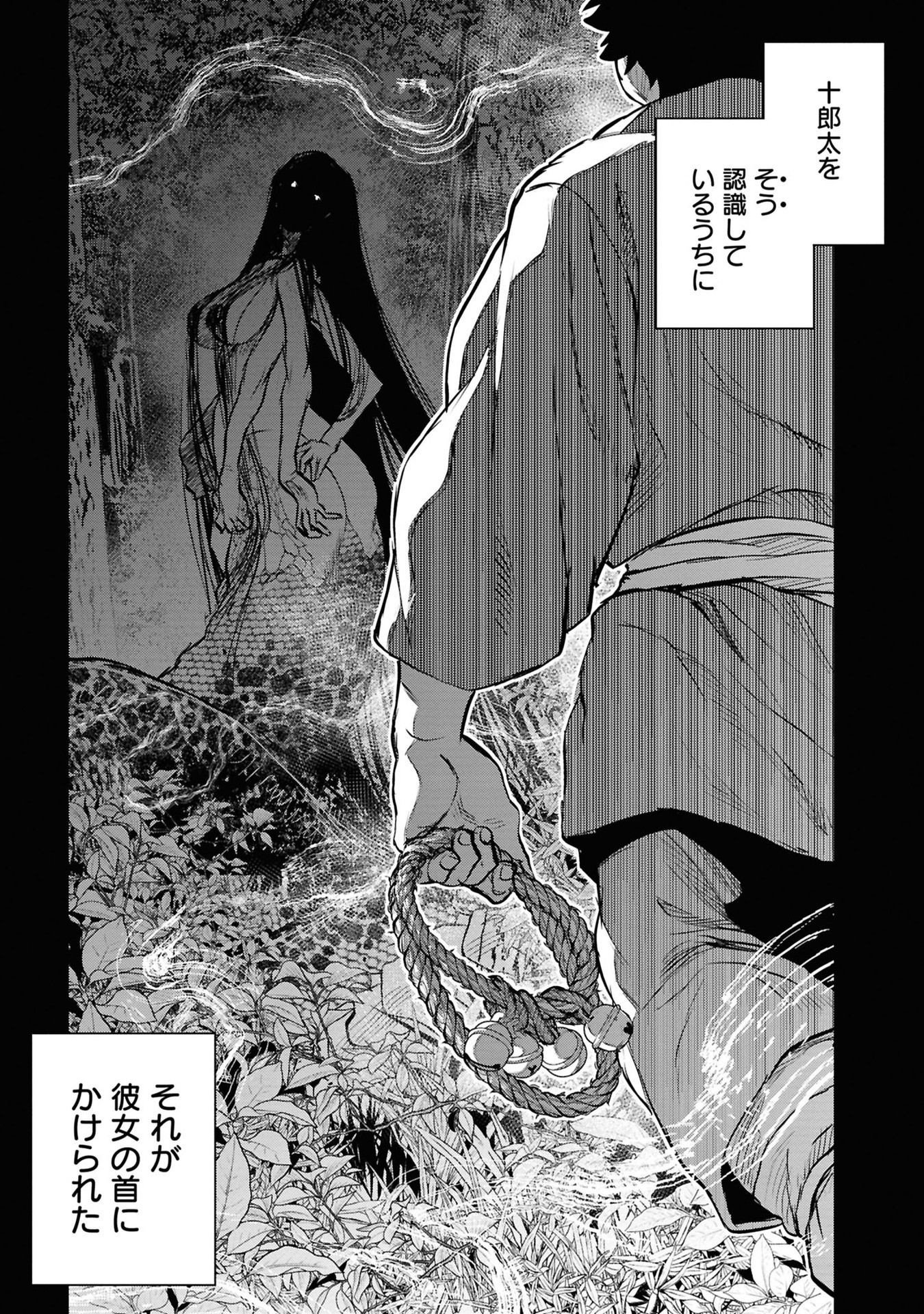 REIWA NO DARA-SAN Chap 40 - Pic 5