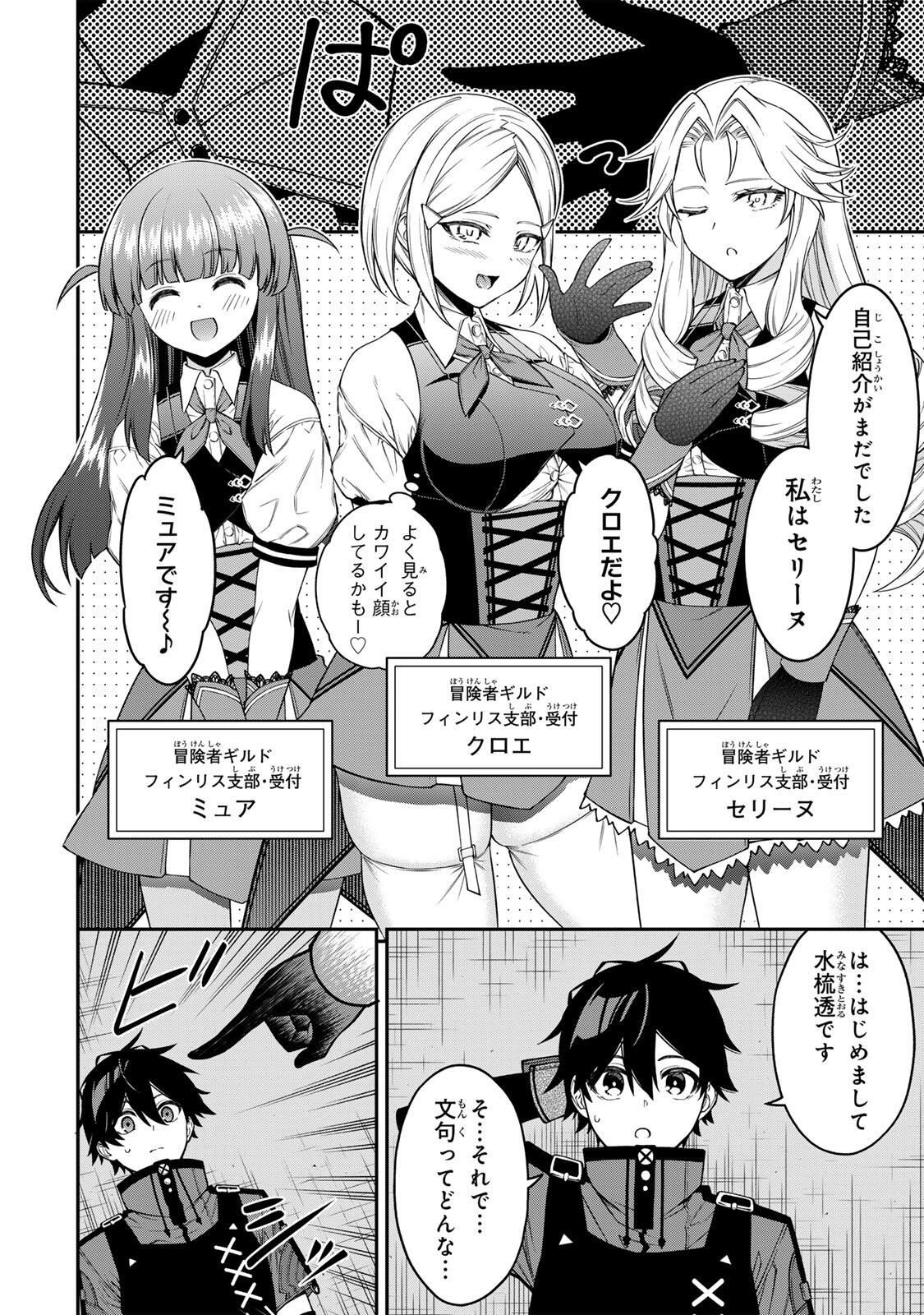 INFERIOR MAGIC SWORDSMAN (MANGA) - RAW Chap 104 - Pic 2