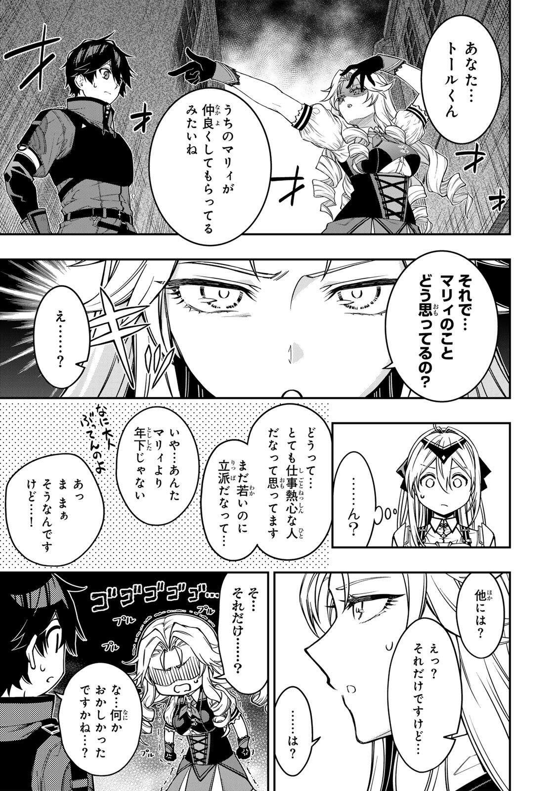 INFERIOR MAGIC SWORDSMAN (MANGA) - RAW Chap 104 - Pic 3