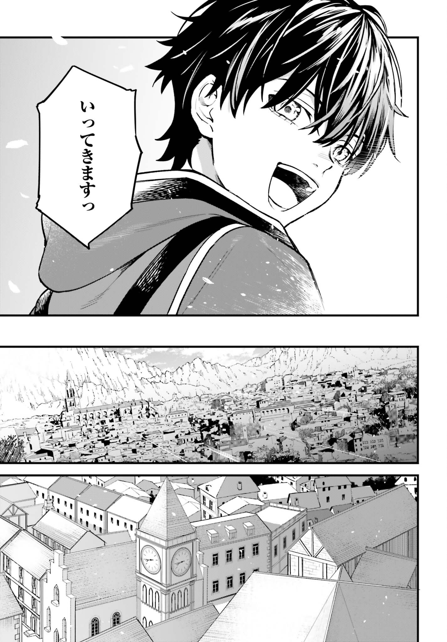 MUGEN NO MAJUTSU SHI MARYOKU NASHI DE HEIMIN NO KO TO HAKUGAI SARETA ORE. JITSUHA MUGEN NO MARYOKU MOCHI. Chap 9 - Pic 15