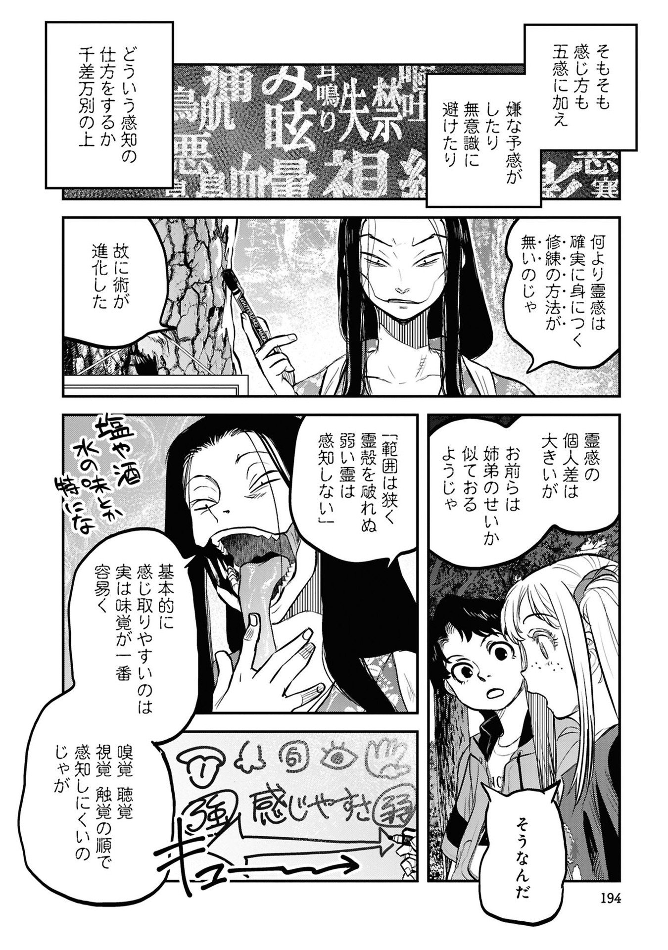 REIWA NO DARA-SAN Chap 41.5 - Pic 14