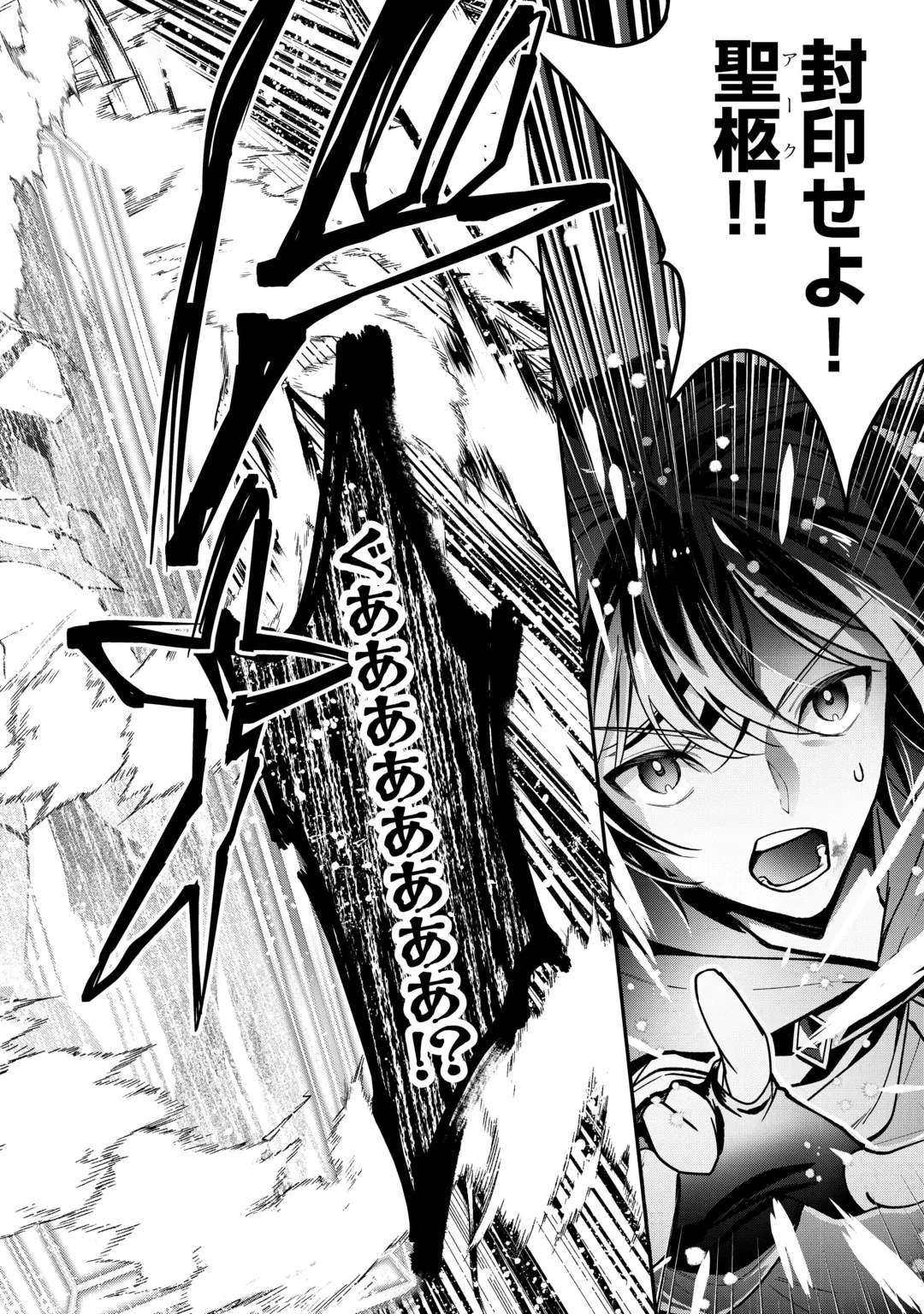 SHUZOKU [HANSHIN] NA ORE WA ISEKAI DEMO FUTSUU NI KURASHITAI Chap 29 - Pic 10