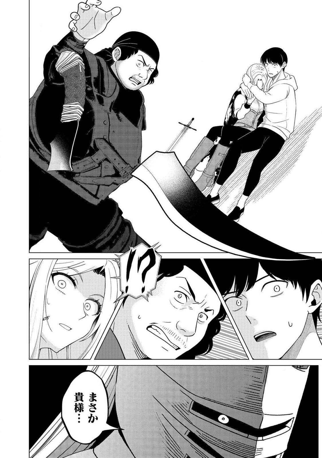 KIMI TO ISEKAI WO JIYUU NI IKITE YUKU TAME NO SAETA YARIKATA: YUIITSU MUNI NO CHIKARA WO ATAERETE TA BOKU WA ZETTAISHA TO NARI TSUIHOUSHA SARETA OUJO WO KYUSAI SURU Chap 1 - Pic 34