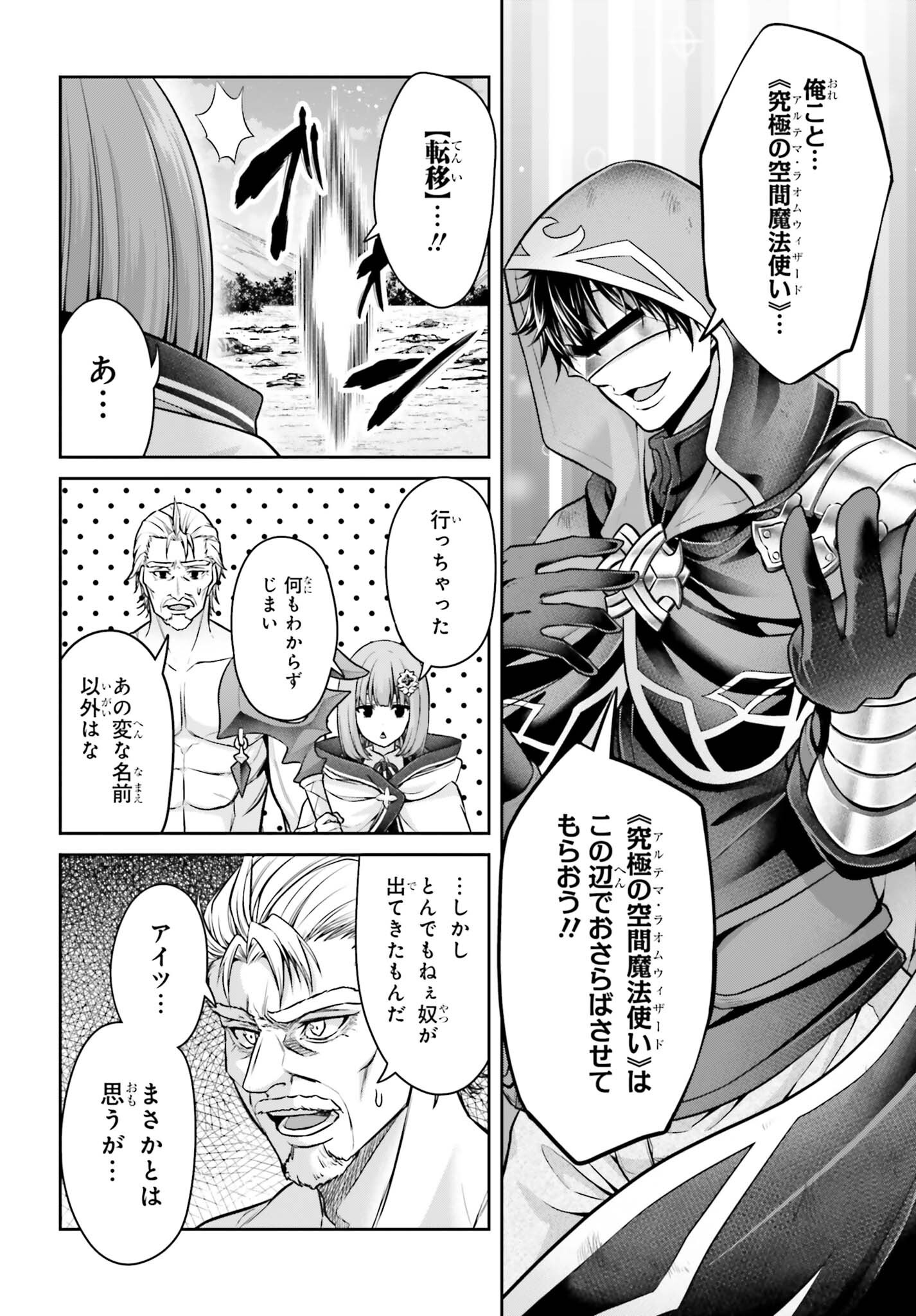 TENSEI SHITA KUUKAN MAHOUTSUKAI WA SHOUTAI KAKUSHITE MEDACHITAI! Chap 14 - Pic 8