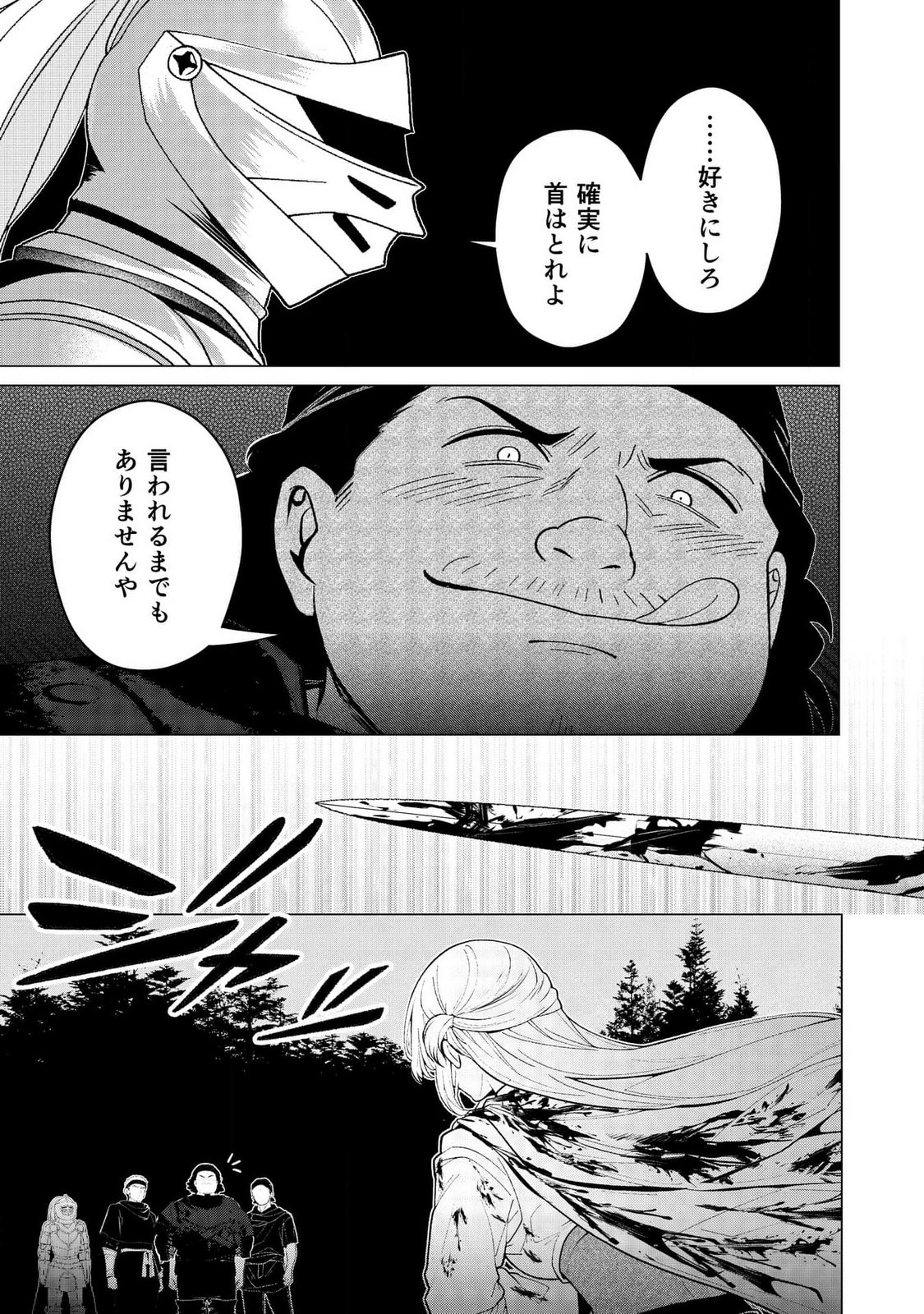 KIMI TO ISEKAI WO JIYUU NI IKITE YUKU TAME NO SAETA YARIKATA: YUIITSU MUNI NO CHIKARA WO ATAERETE TA BOKU WA ZETTAISHA TO NARI TSUIHOUSHA SARETA OUJO WO KYUSAI SURU Chap 1 - Pic 19