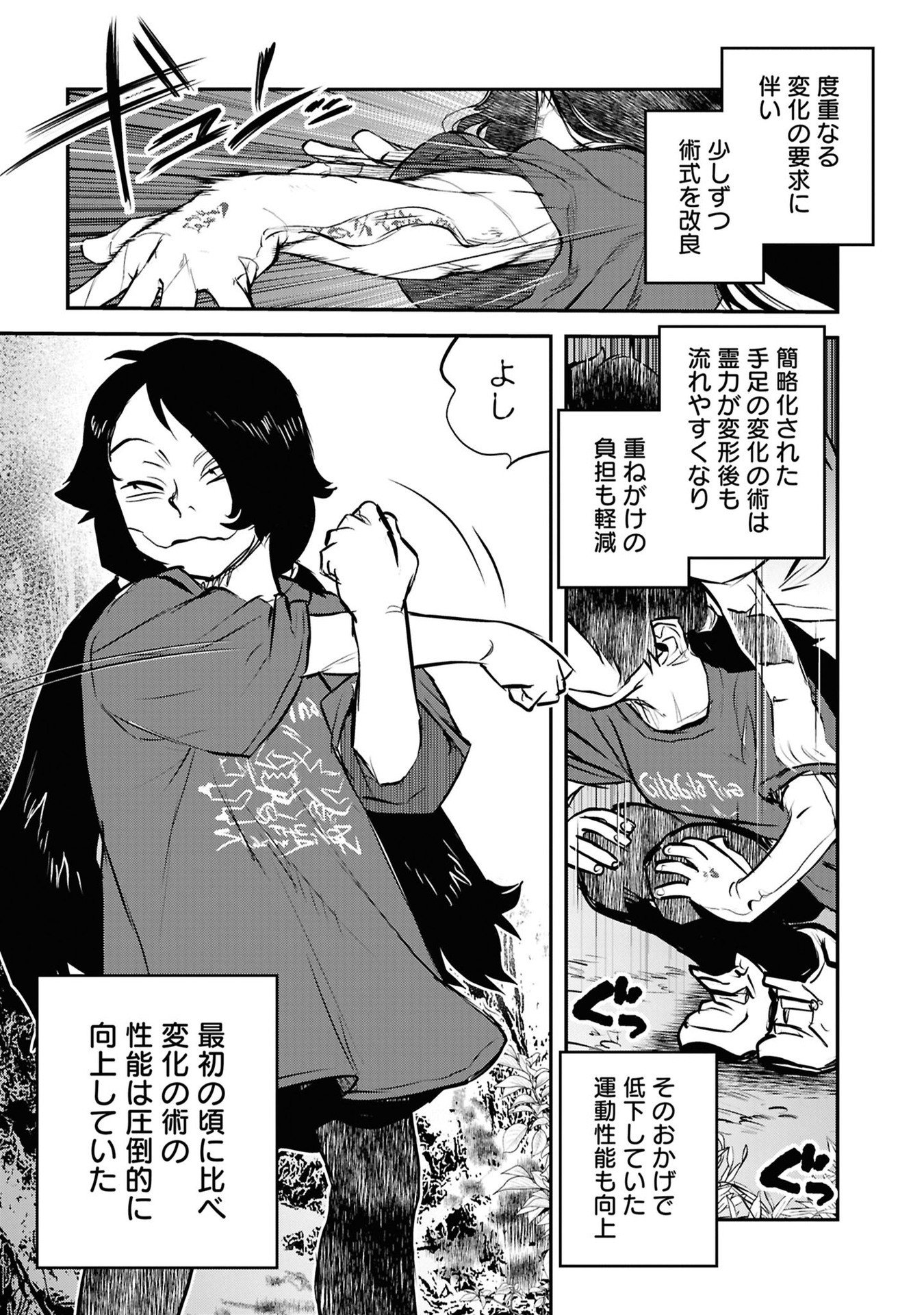 REIWA NO DARA-SAN Chap 41.5 - Pic 23