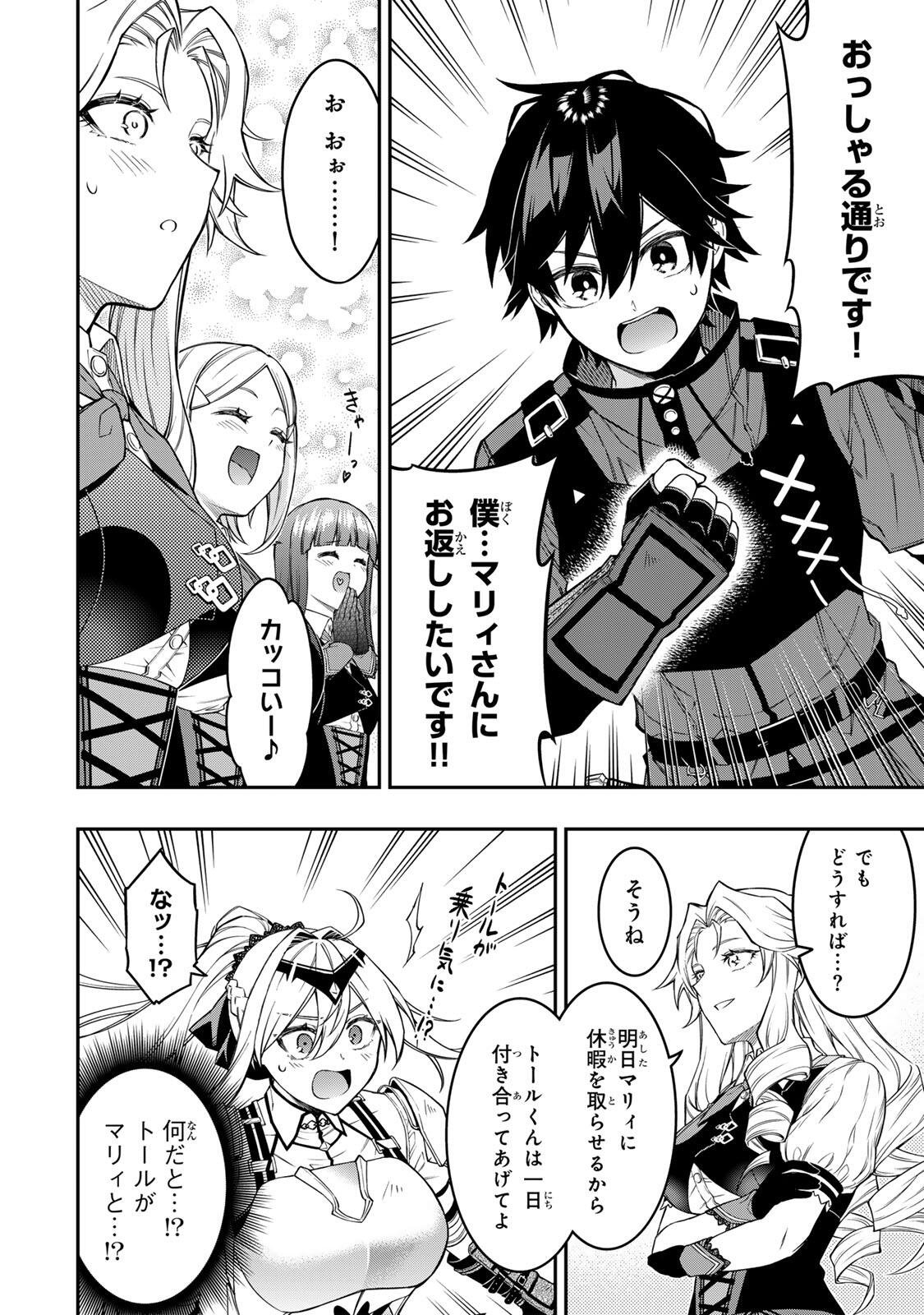 INFERIOR MAGIC SWORDSMAN (MANGA) - RAW Chap 104 - Pic 8
