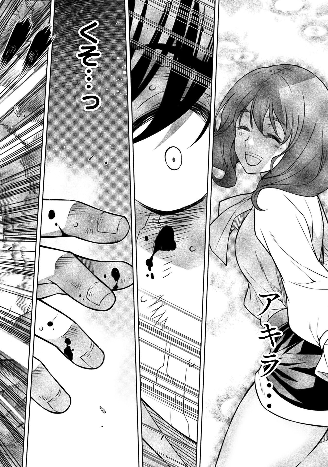 DRAWING: SAIKYOU MANGAKA WA OEKAKI SKILL DE ISEKAI MUSOU SURU! Chap 199 - Pic 2