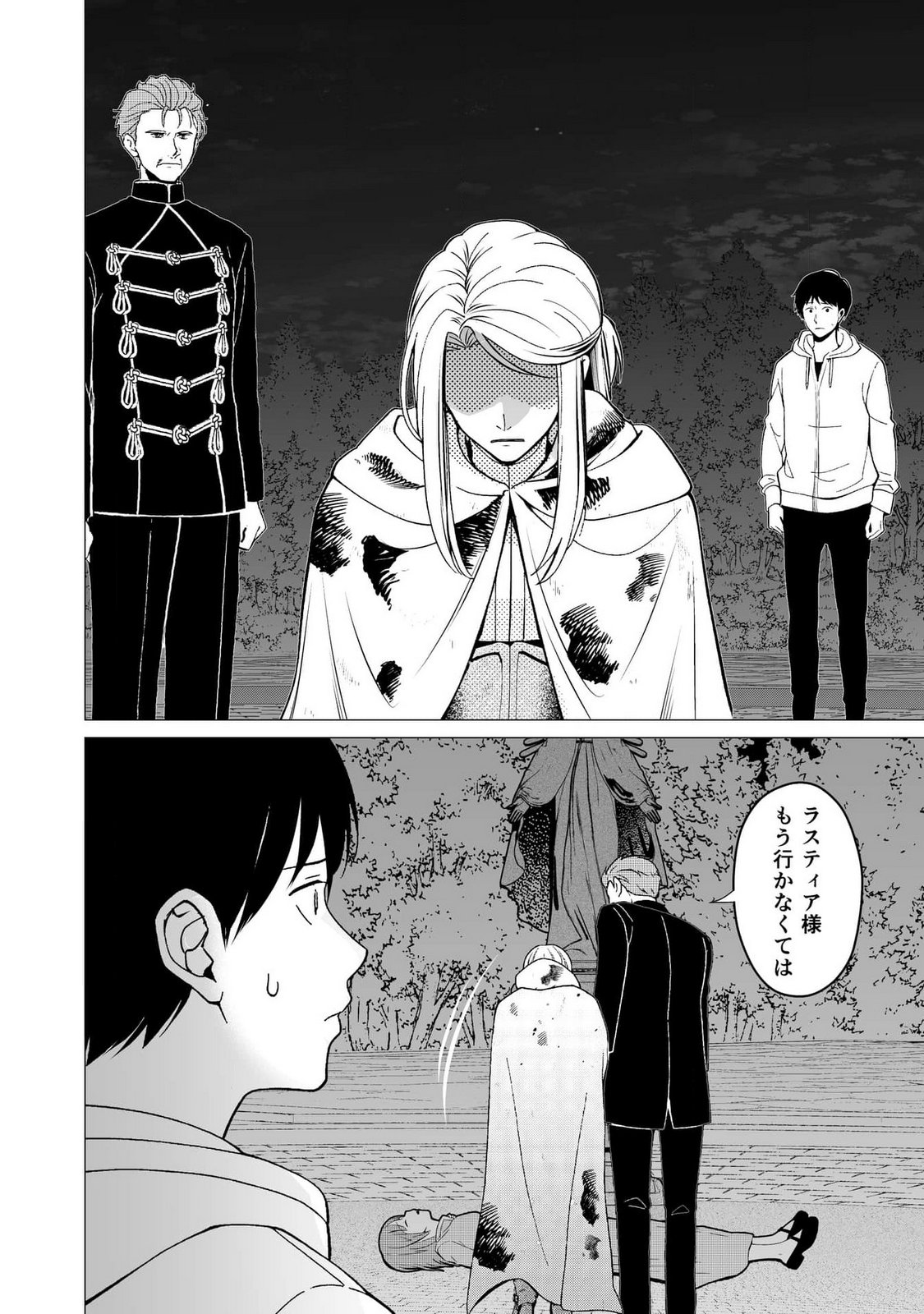 KIMI TO ISEKAI WO JIYUU NI IKITE YUKU TAME NO SAETA YARIKATA: YUIITSU MUNI NO CHIKARA WO ATAERETE TA BOKU WA ZETTAISHA TO NARI TSUIHOUSHA SARETA OUJO WO KYUSAI SURU Chap 3 - Pic 10