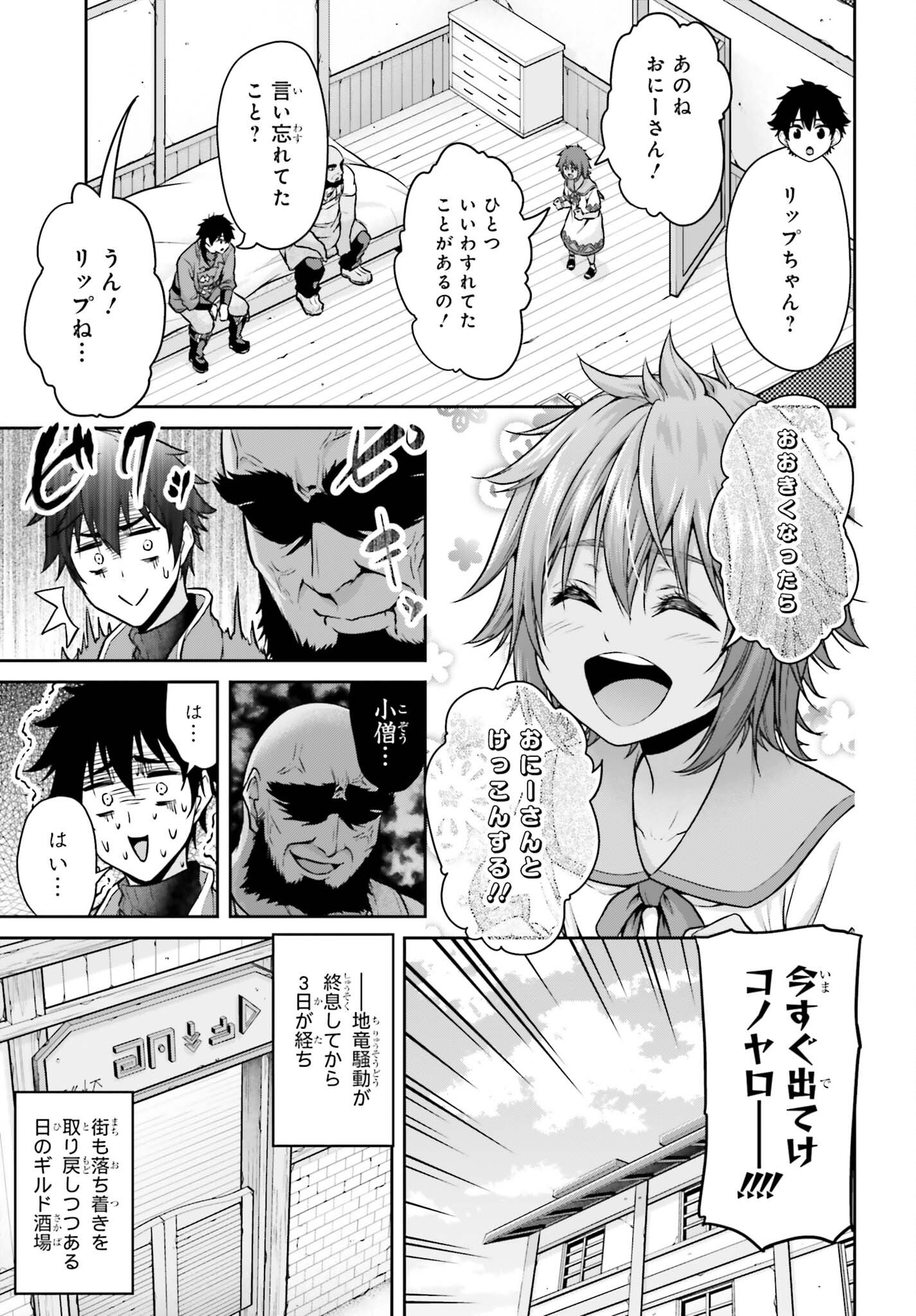 TENSEI SHITA KUUKAN MAHOUTSUKAI WA SHOUTAI KAKUSHITE MEDACHITAI! Chap 14 - Pic 17
