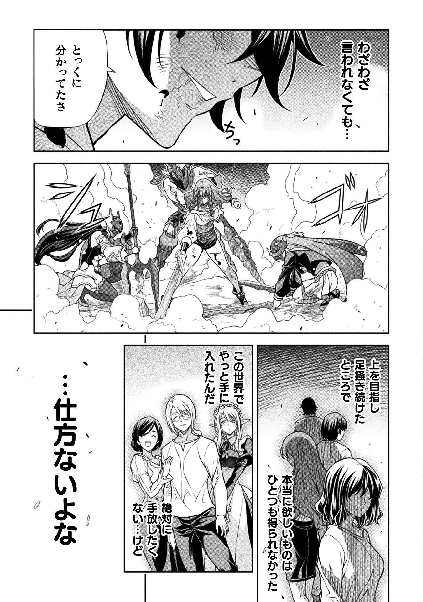 DRAWING: SAIKYOU MANGAKA WA OEKAKI SKILL DE ISEKAI MUSOU SURU! Chap 199 - Pic 5