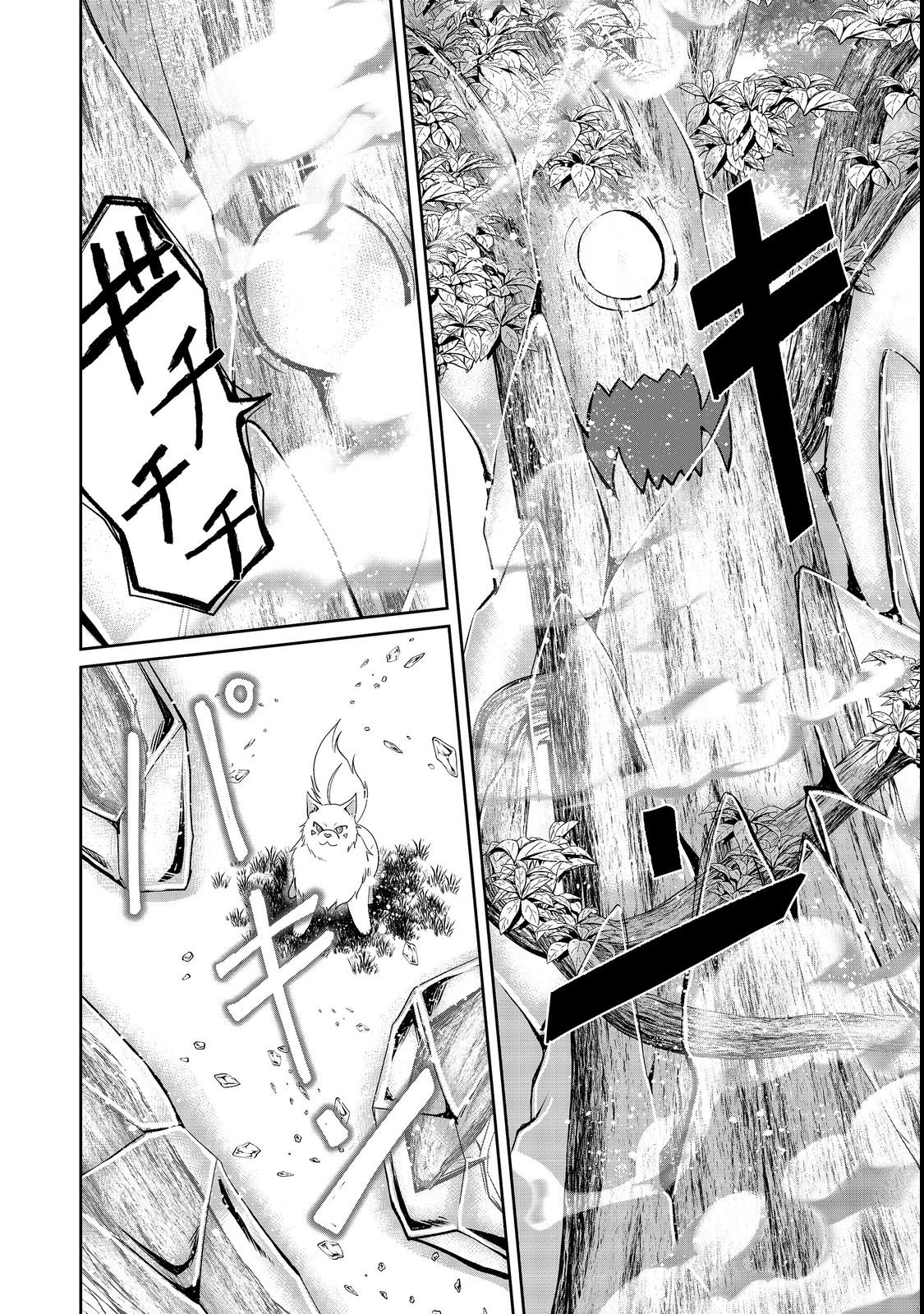 CHIISANA FENRIR TO DEKKAI DUNGEON: DASU SARA JOUMA TANSAKUSHA WA SEKAIJU NO HIHO WO MEZASU Chap 4 - Pic 26