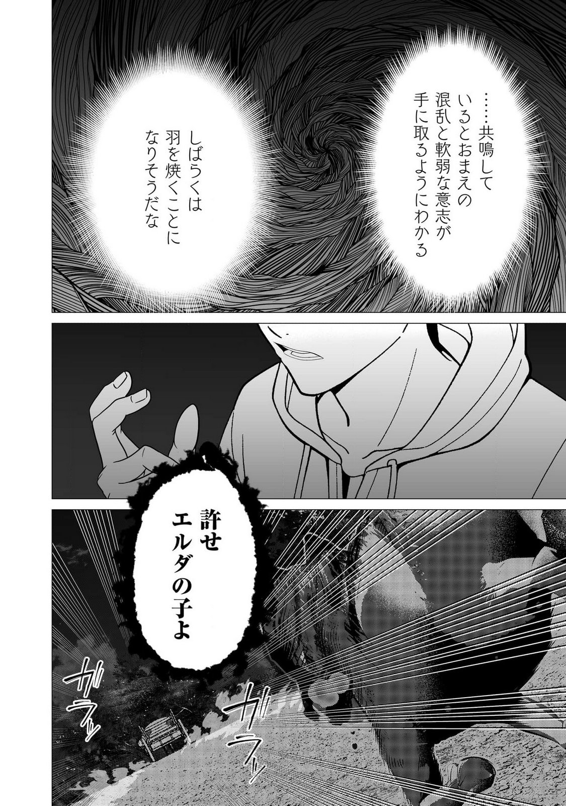 KIMI TO ISEKAI WO JIYUU NI IKITE YUKU TAME NO SAETA YARIKATA: YUIITSU MUNI NO CHIKARA WO ATAERETE TA BOKU WA ZETTAISHA TO NARI TSUIHOUSHA SARETA OUJO WO KYUSAI SURU Chap 3 - Pic 28